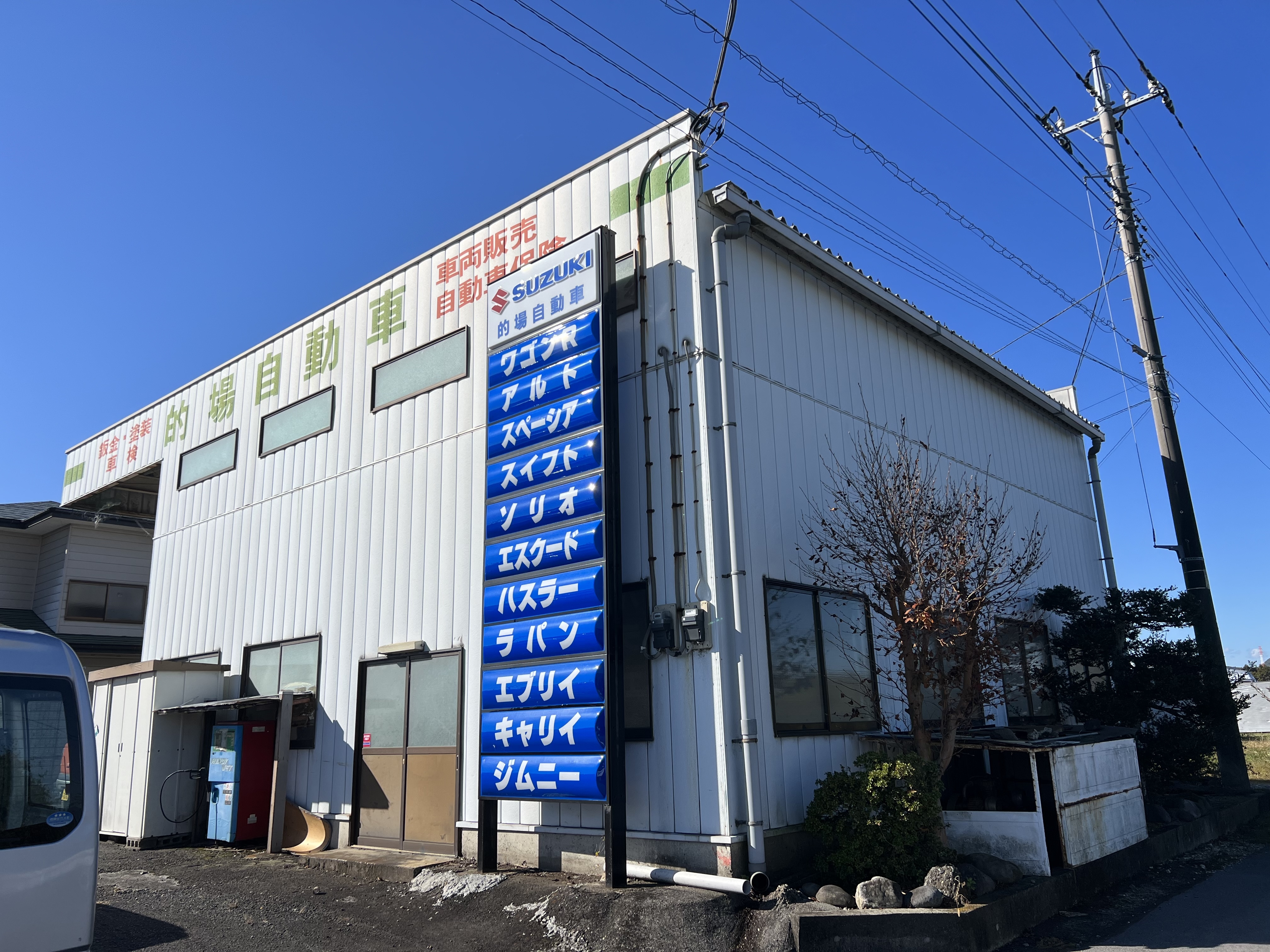 commercial 富野岡
