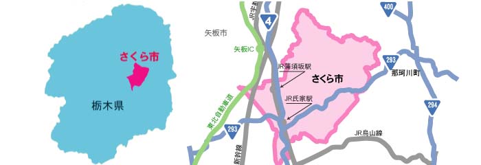 さくら市の位置図