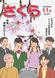 広報さくら平成30年11月1日号表紙