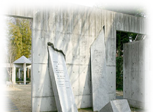寛方・タゴール平和記念公園の写真
