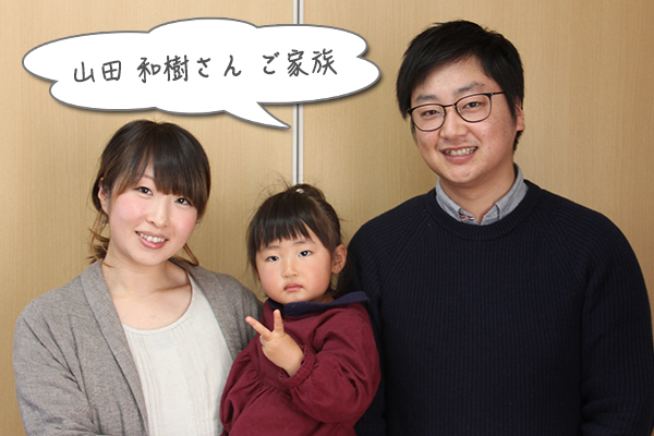 山田和樹さんご家族の写真