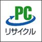 PCリサイクルマーク