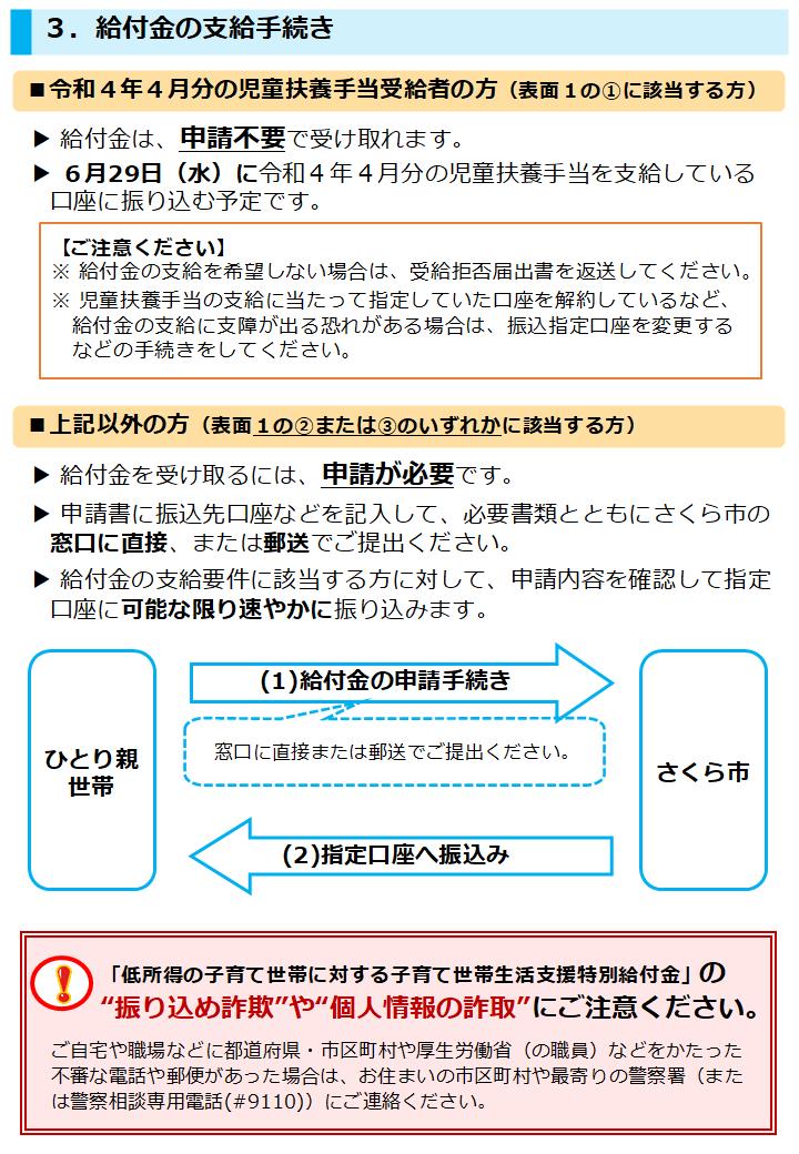 ひとり親世帯ご案内裏