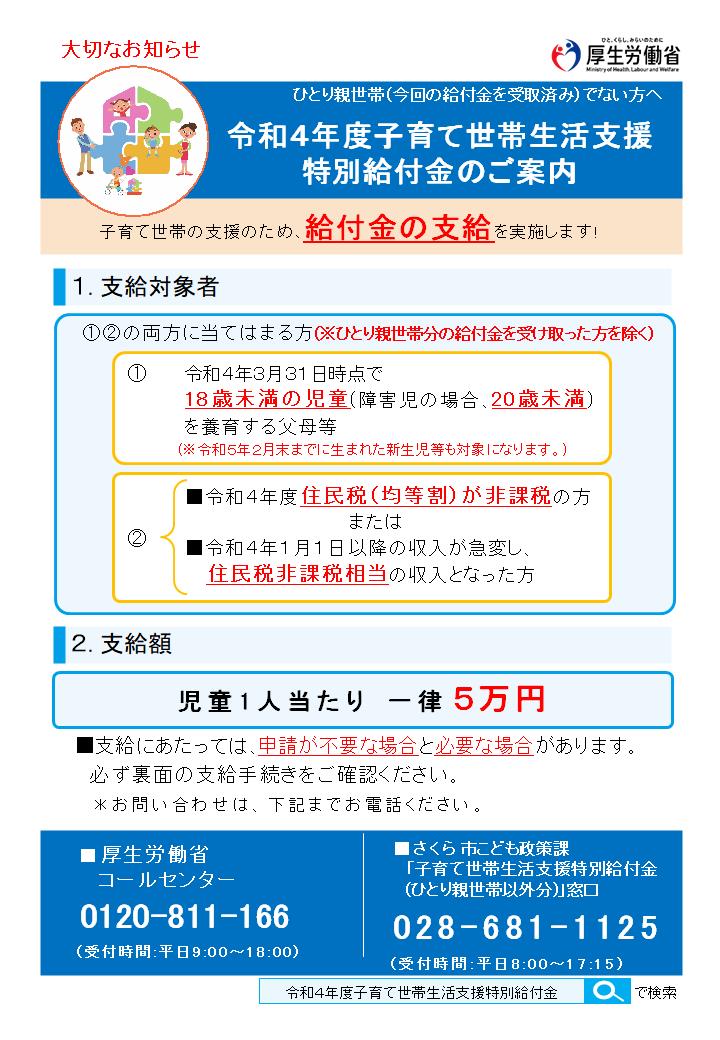 その他世帯ご案内表