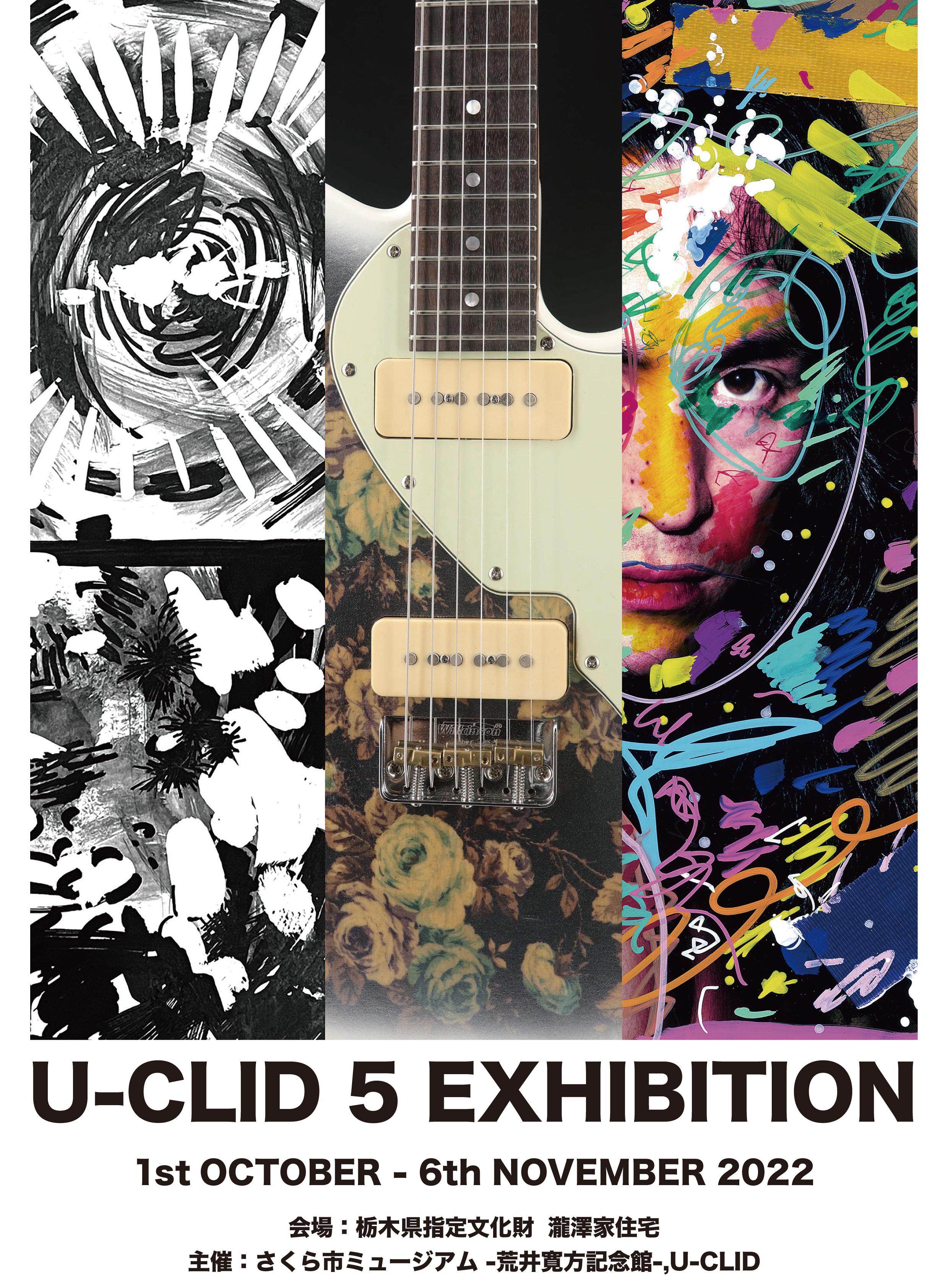 さくら市 瀧澤家住宅展覧会「U-CLID5EXHIBITION」