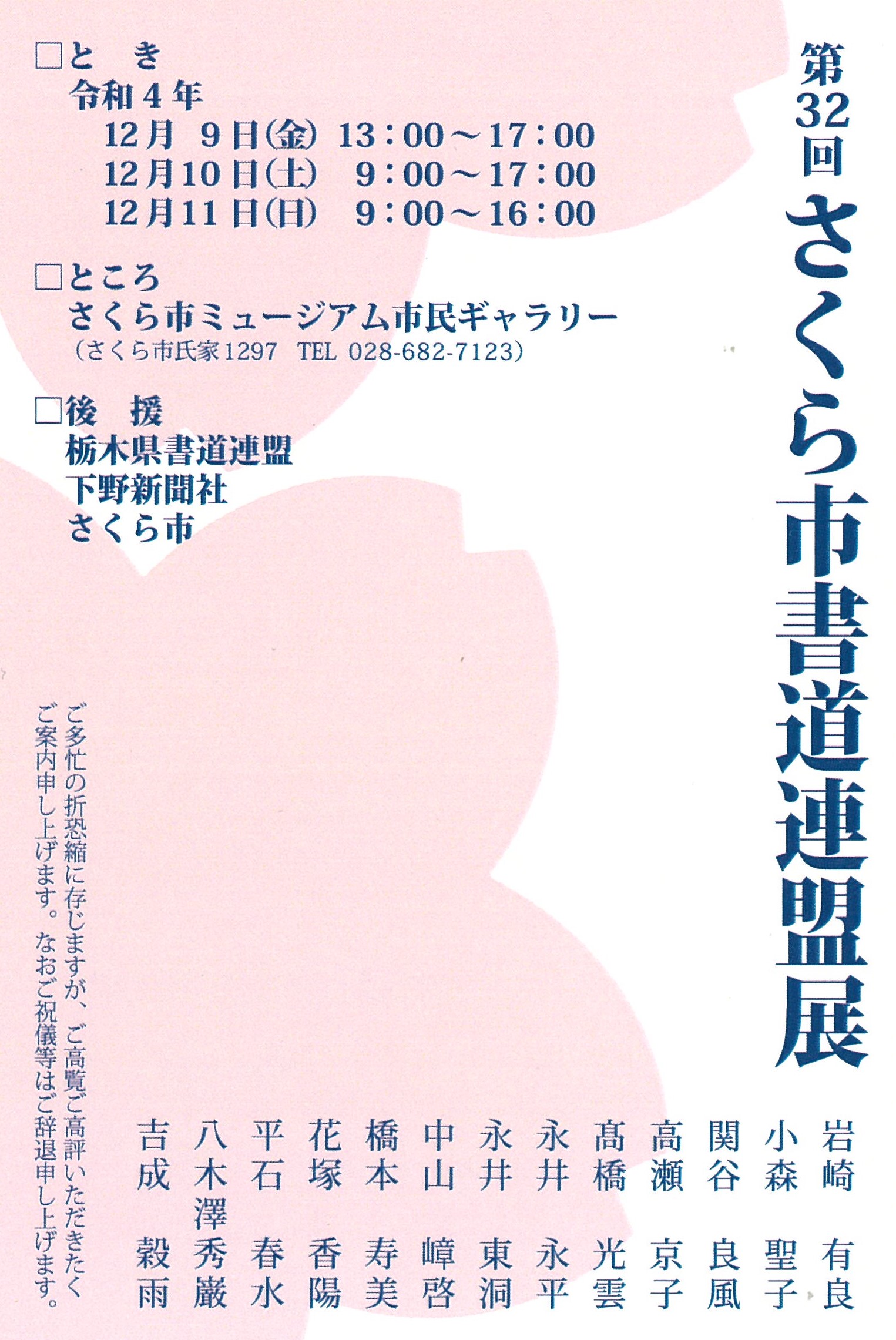 書道連盟
