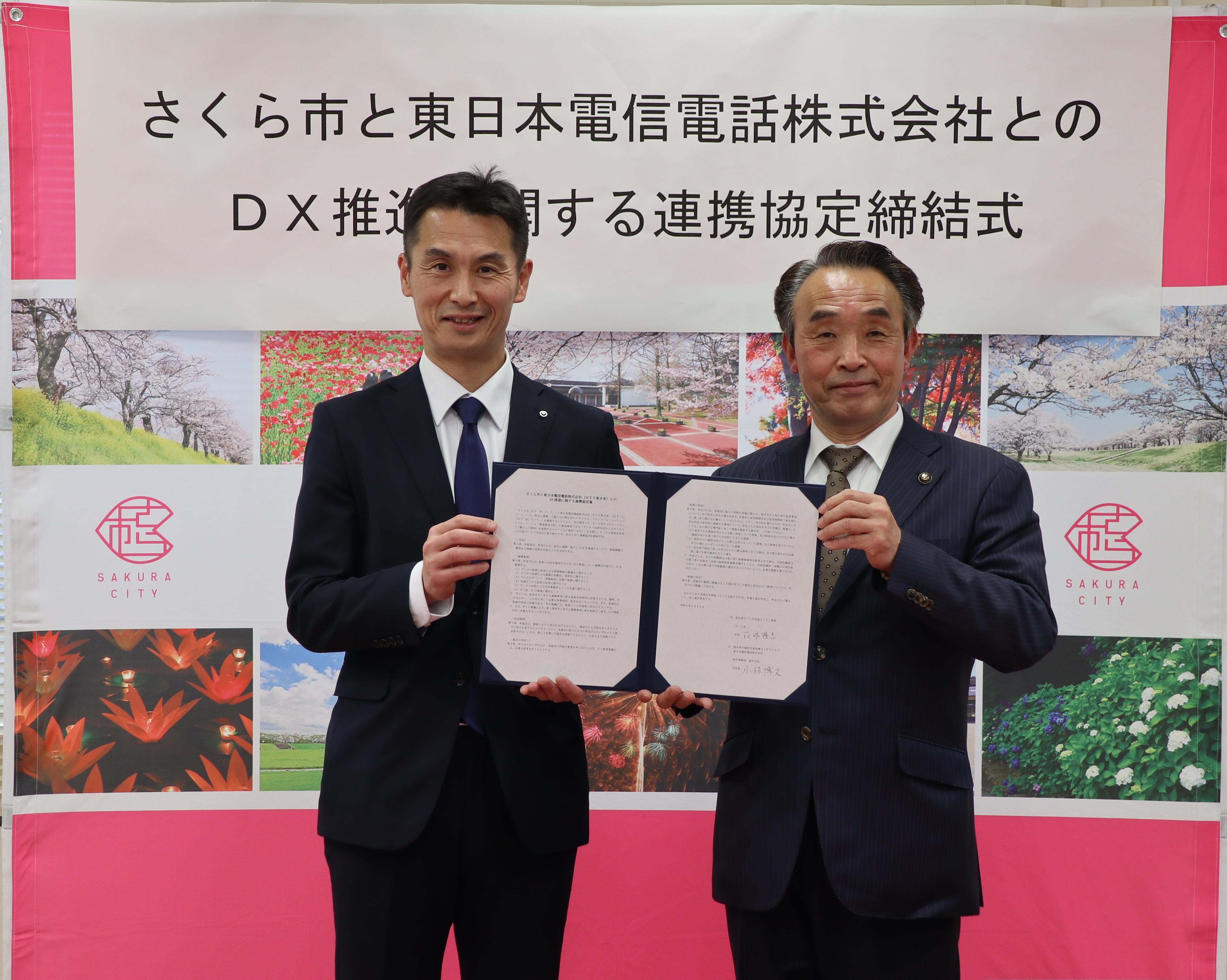 写真データ_NTT東日本とのDX推進に関する連携協定_230113