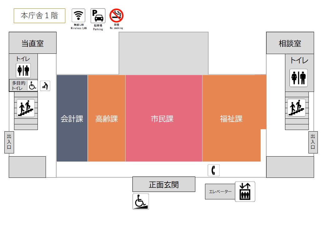 本庁舎1階の案内図