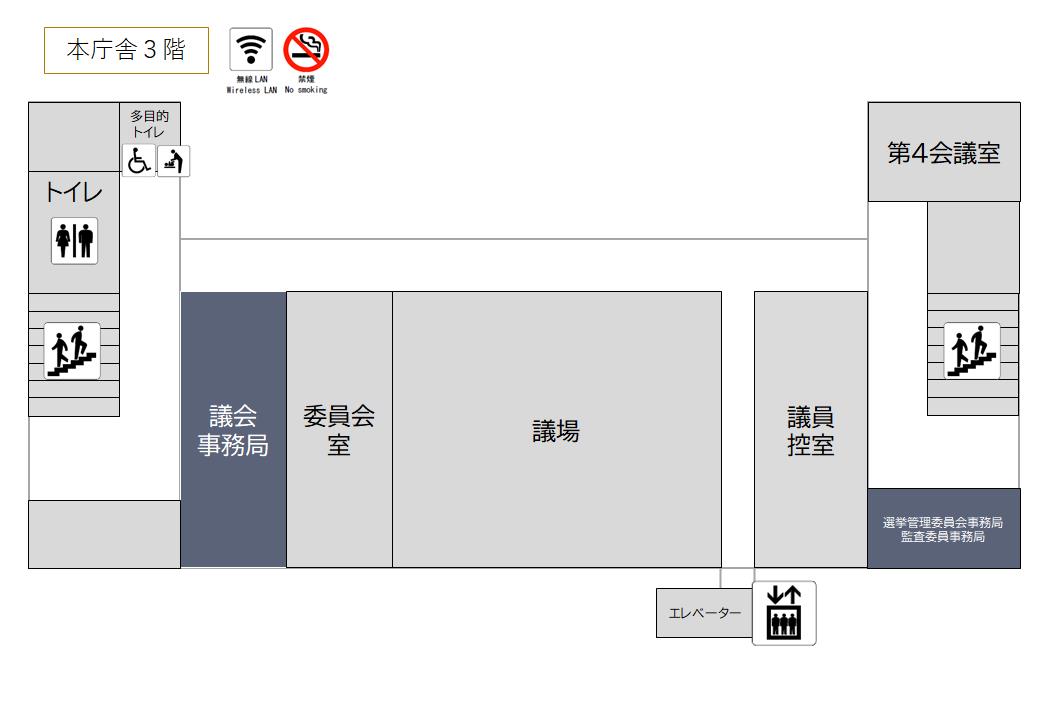 本庁舎3階の案内図