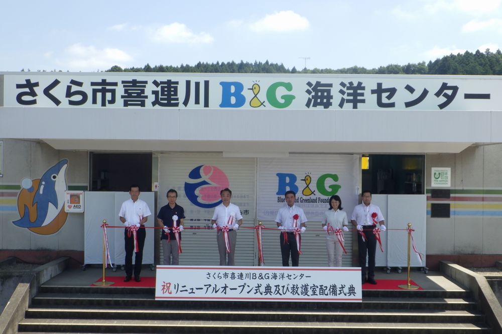 喜連川B&G海洋センター竣工式の写真