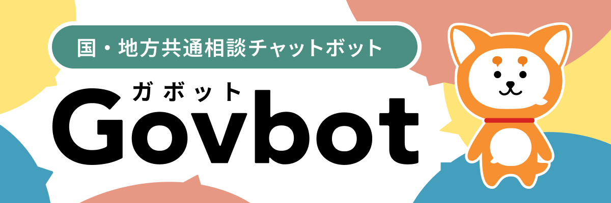 ガボットのバナー画像