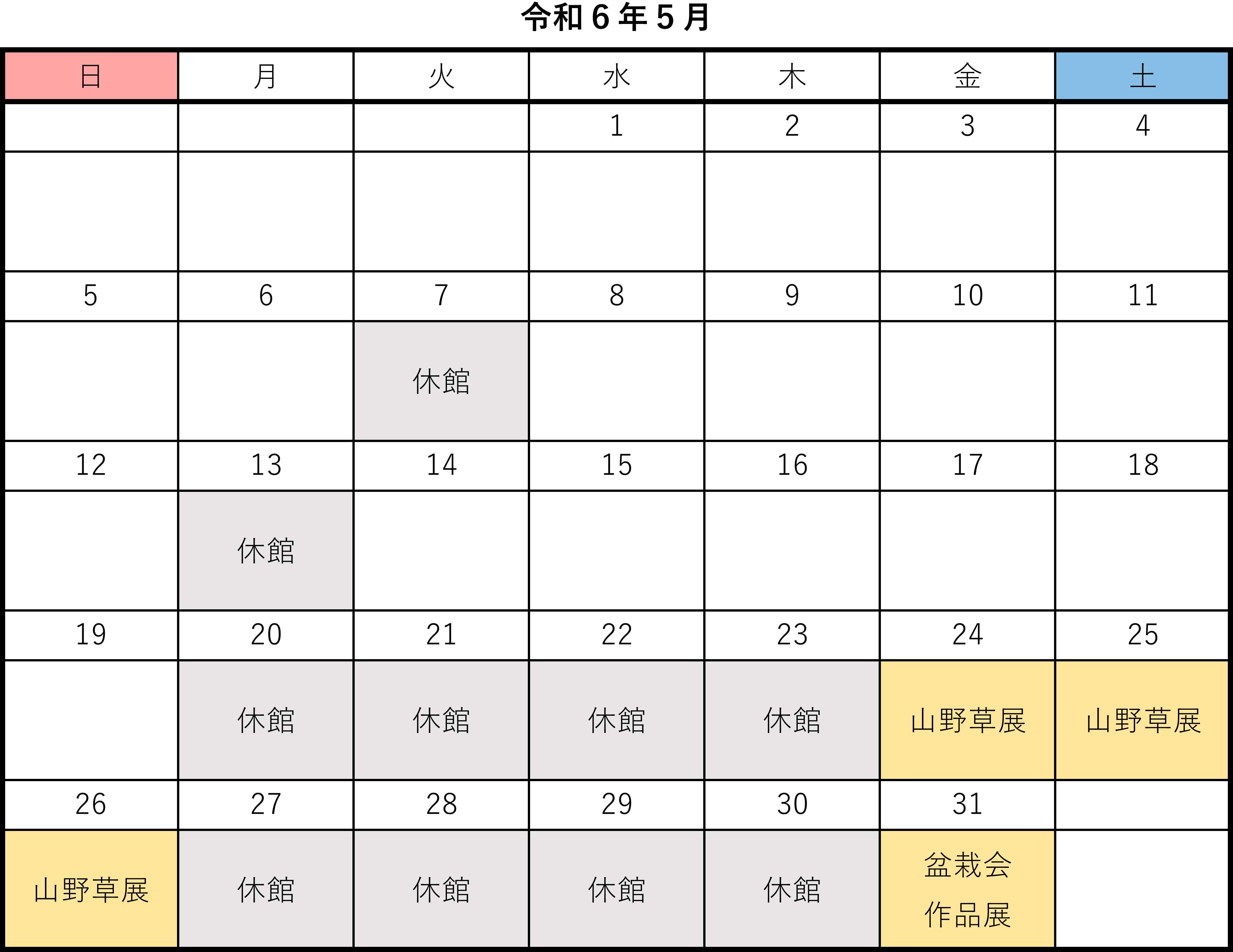 令和6年5月の瀧澤家住宅開館カレンダー