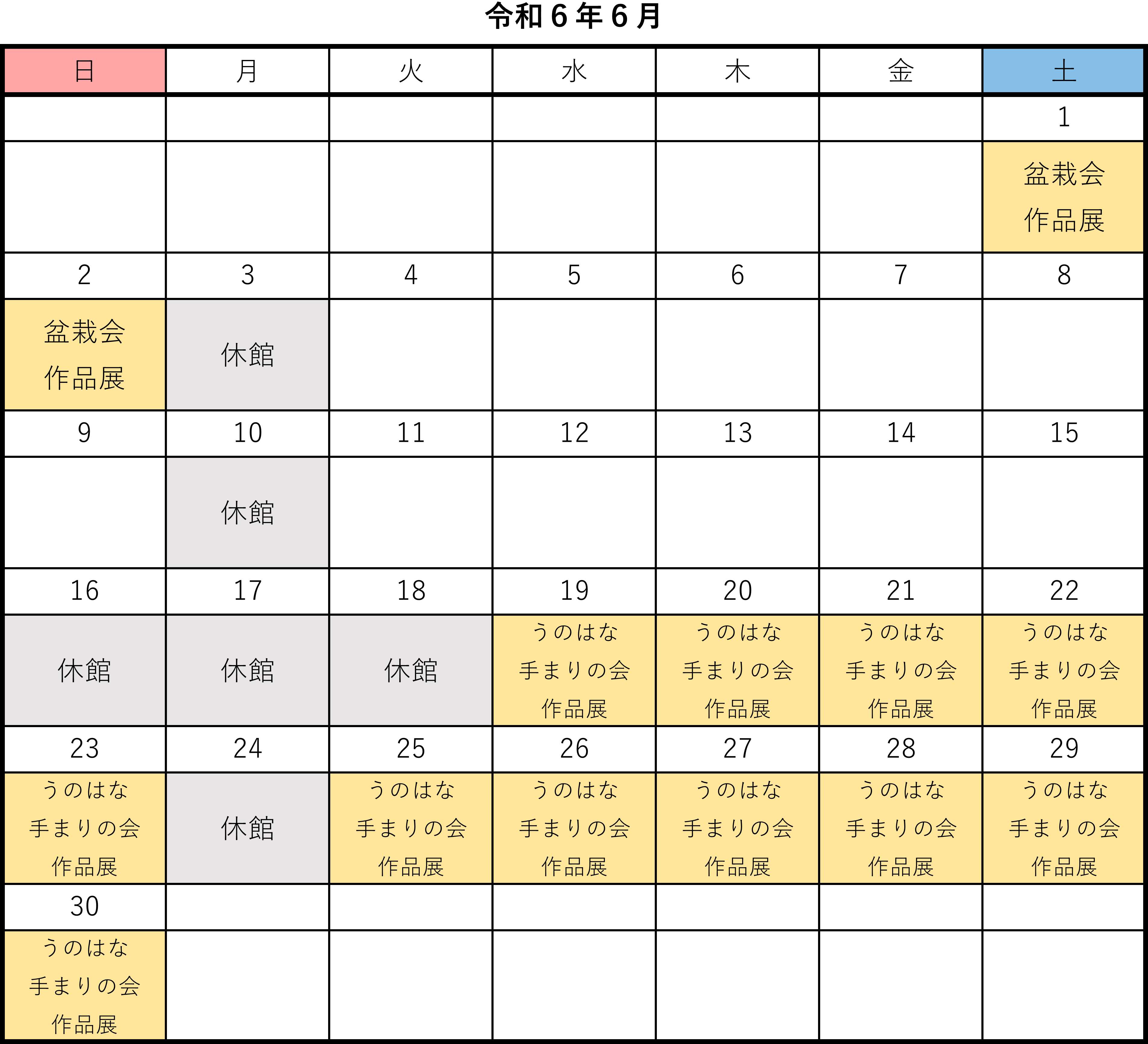 令和6年6月の瀧澤家住宅開館カレンダー