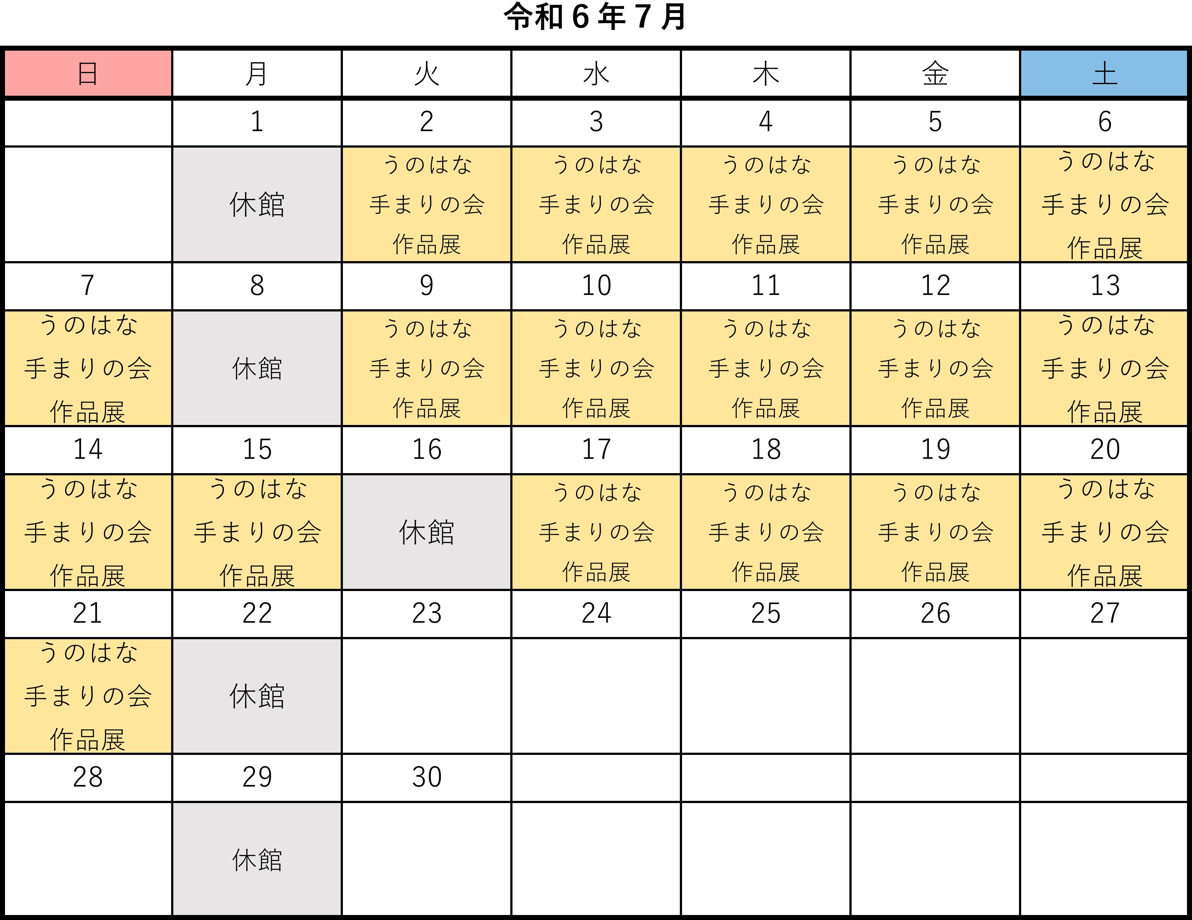 令和6年7月の瀧澤家住宅開館カレンダー