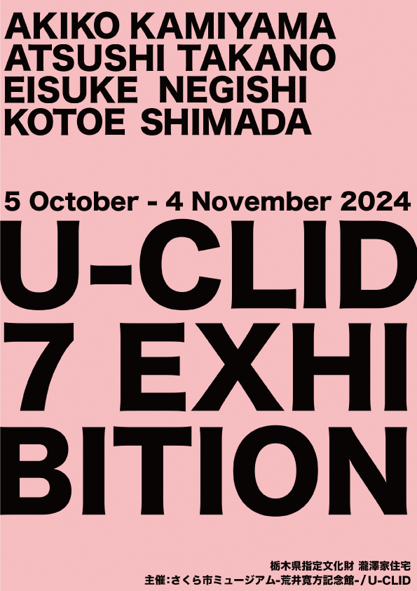 【瀧澤家住宅】「U-CLID7　EXHIBITION」