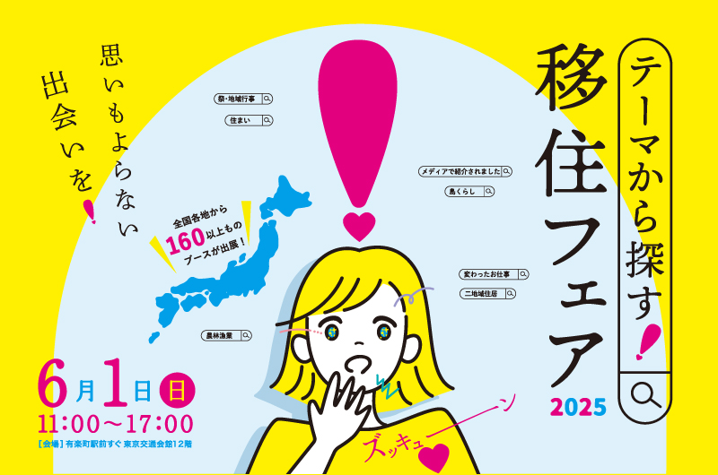 te-makarasagasu_webtop800-530
