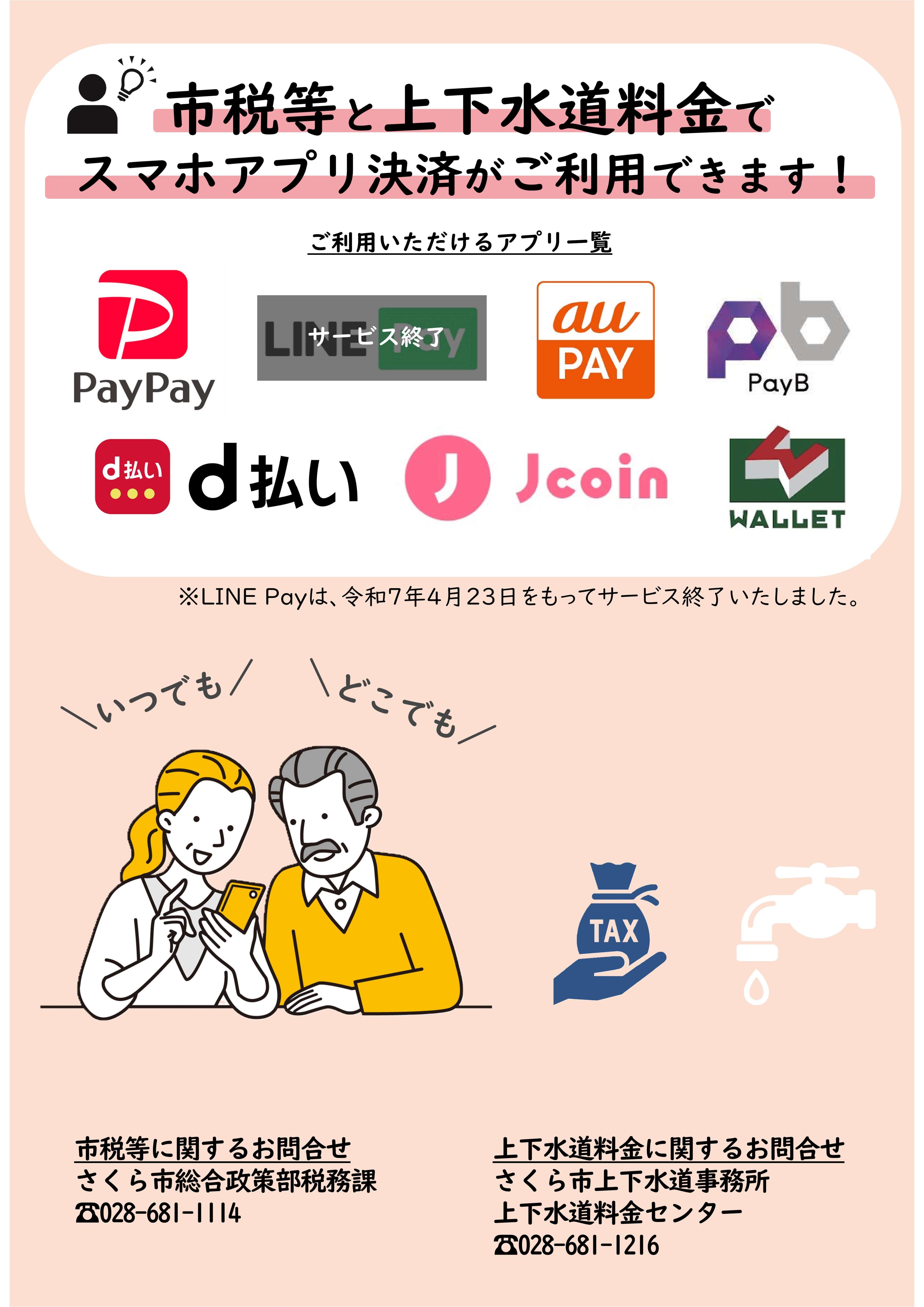 202505_PRチラシ（HP用）
