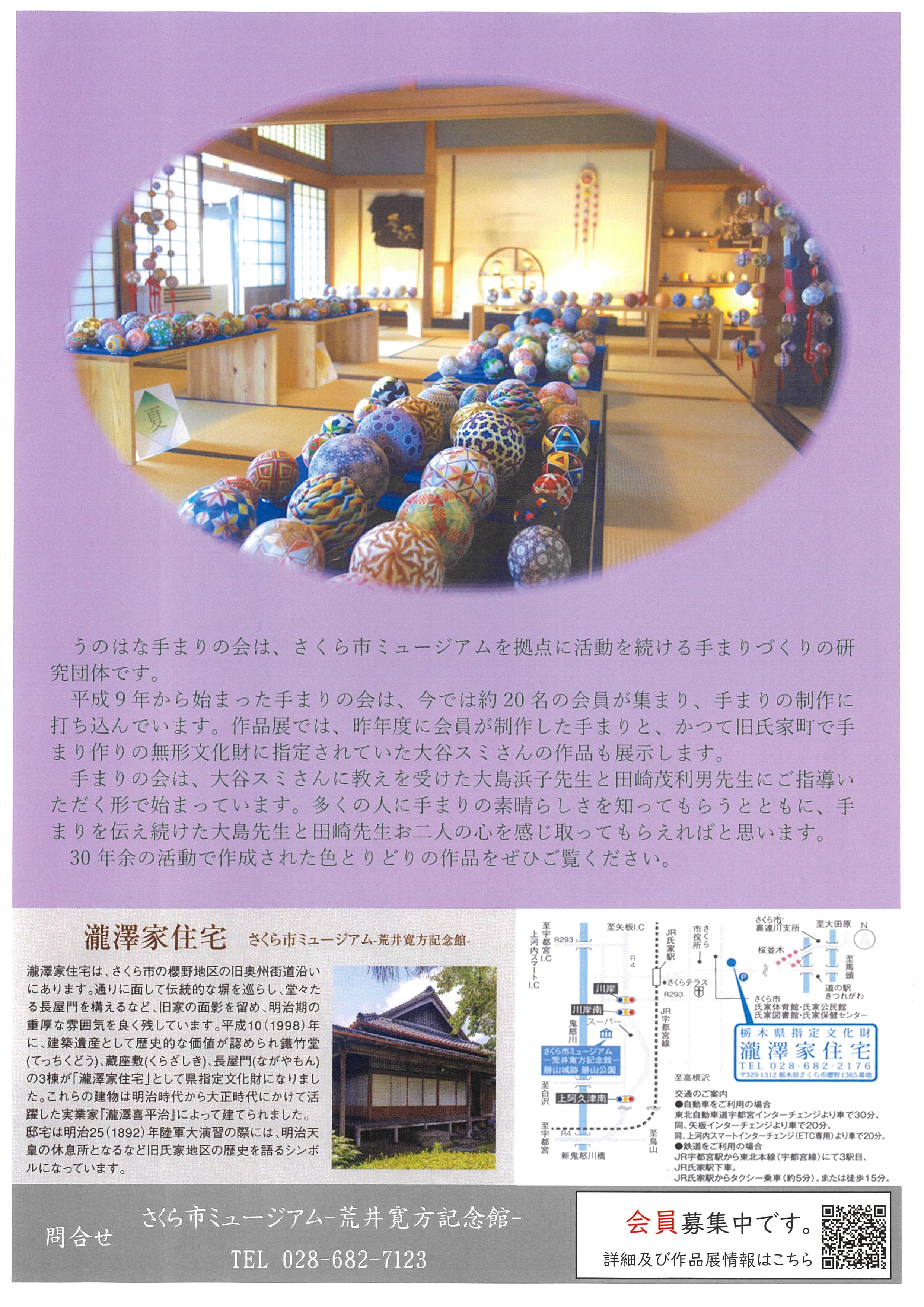 チラシ裏