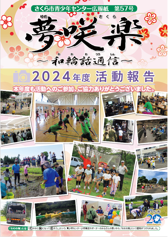 わわわ57号