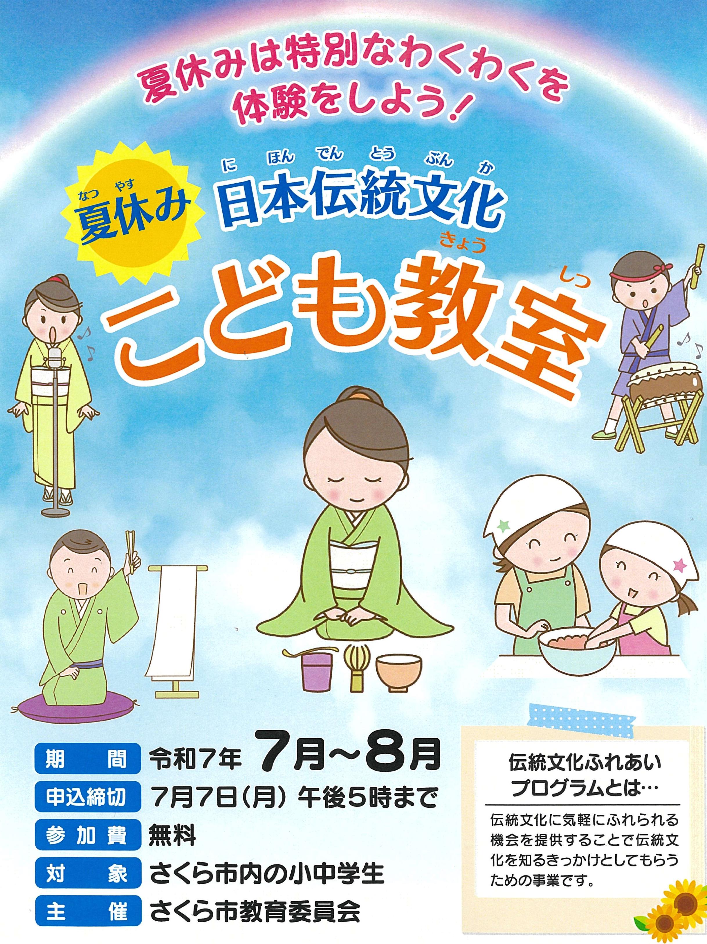 チラシ表紙