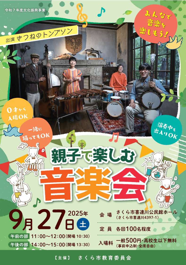 とちぎのアーティストvol.6ちらし画像