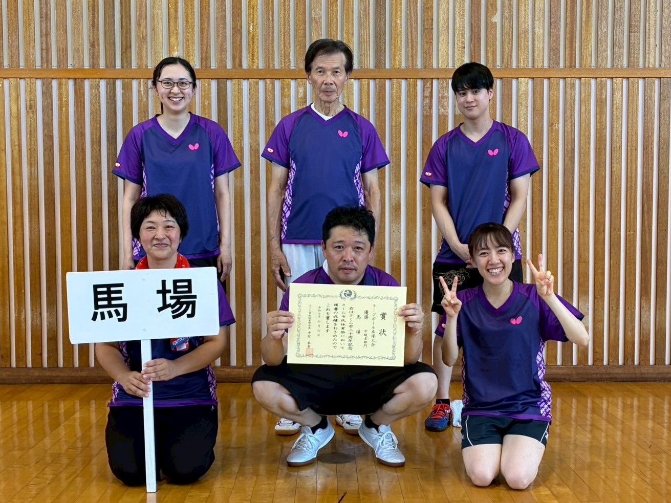 馬場