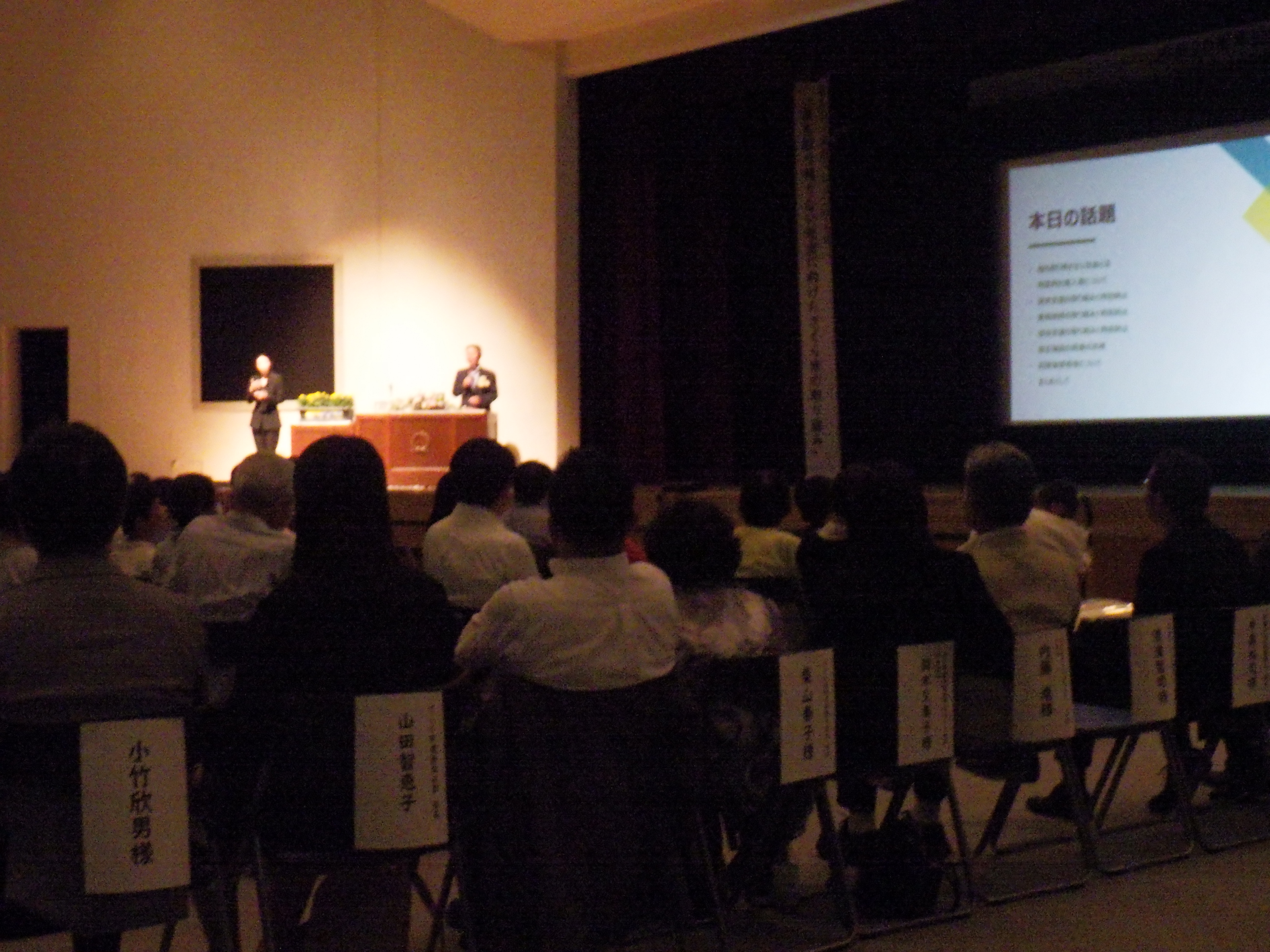 大橋氏講演1