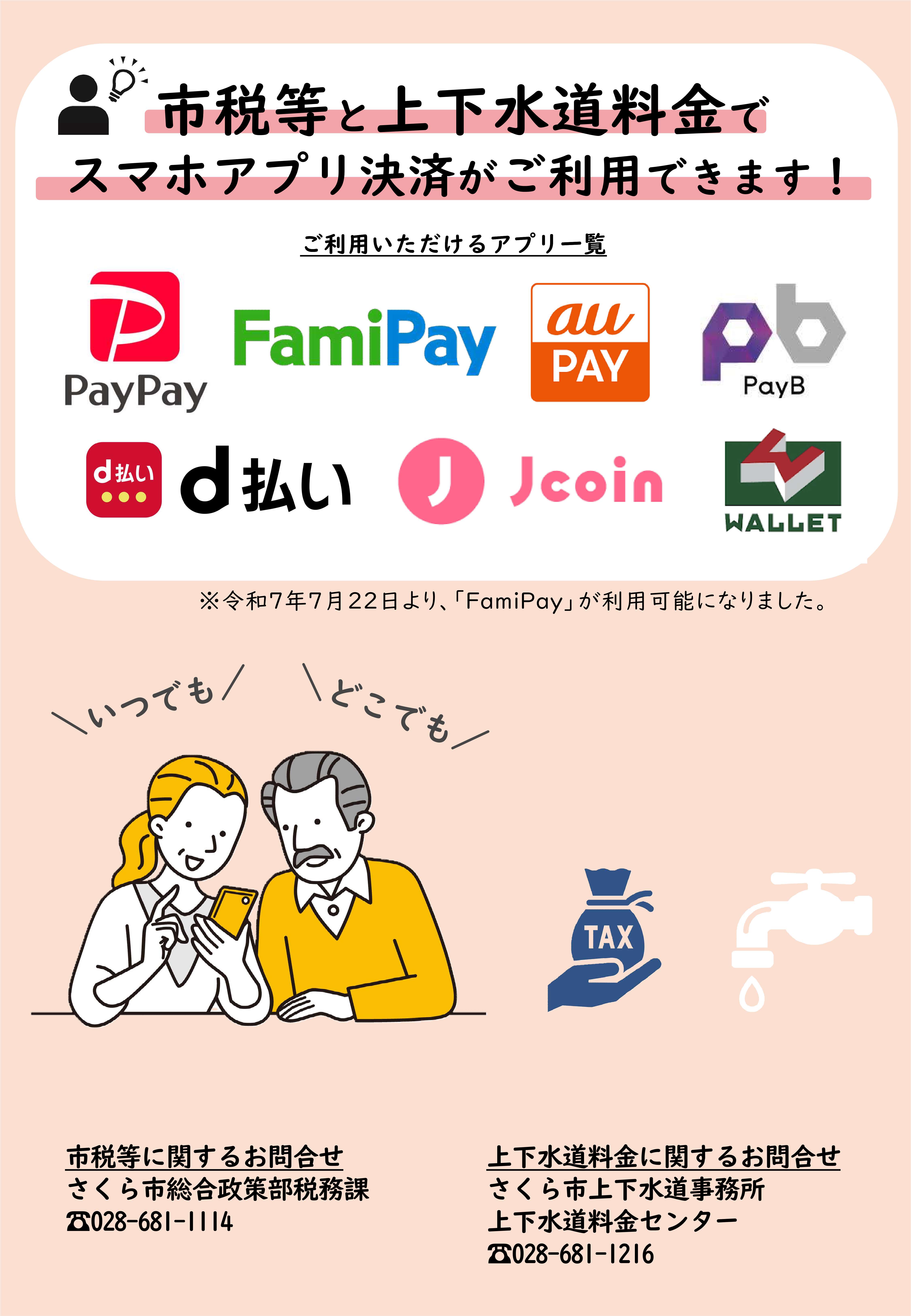202507_PRチラシ（HP用）