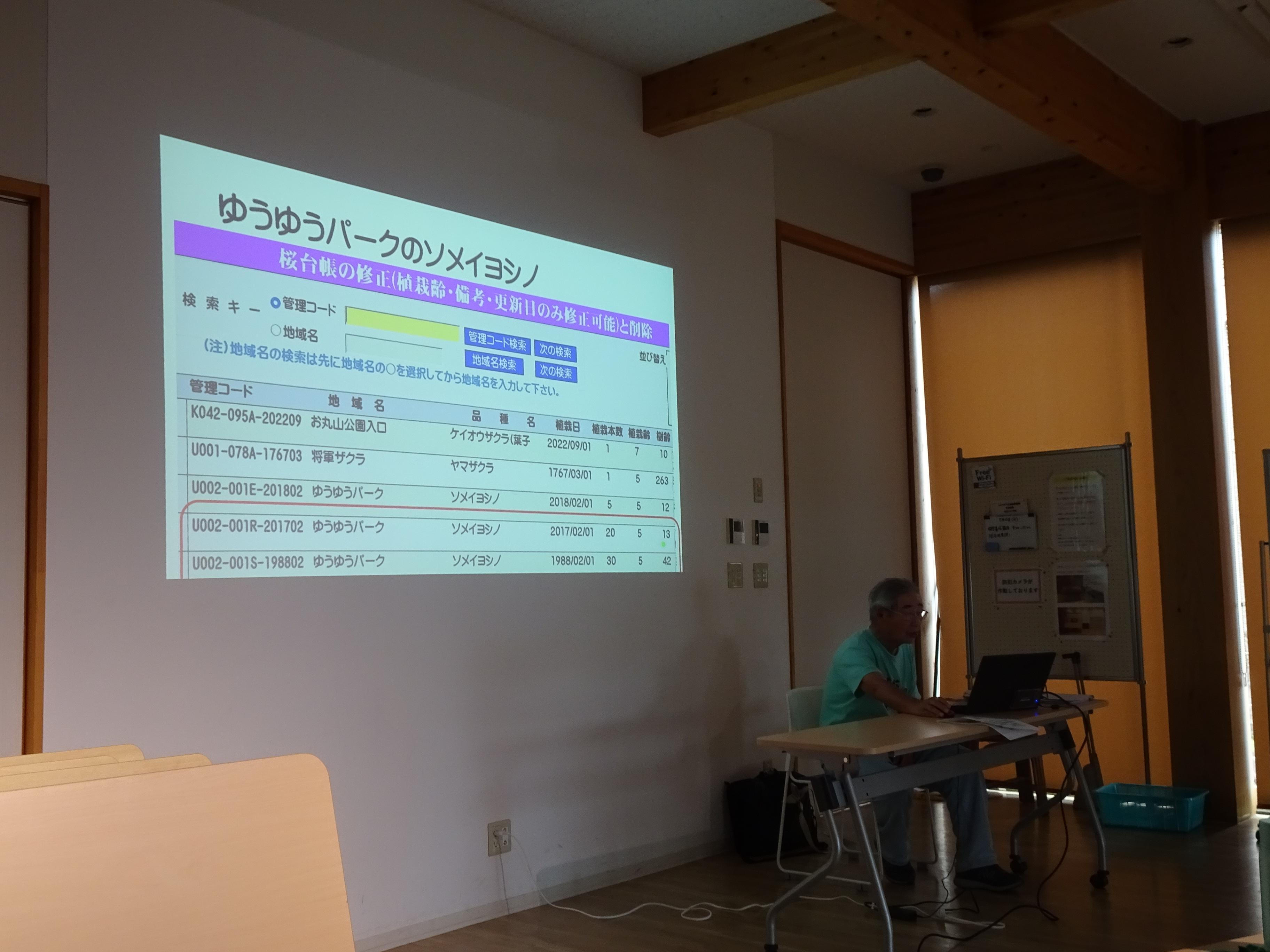 クビアカツヤカミキリ対策講座の様子2