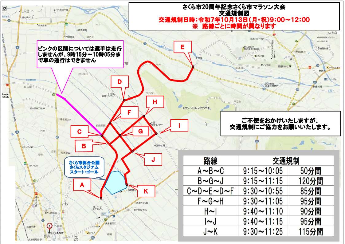 交通規制図(JA広報誌用）(1)