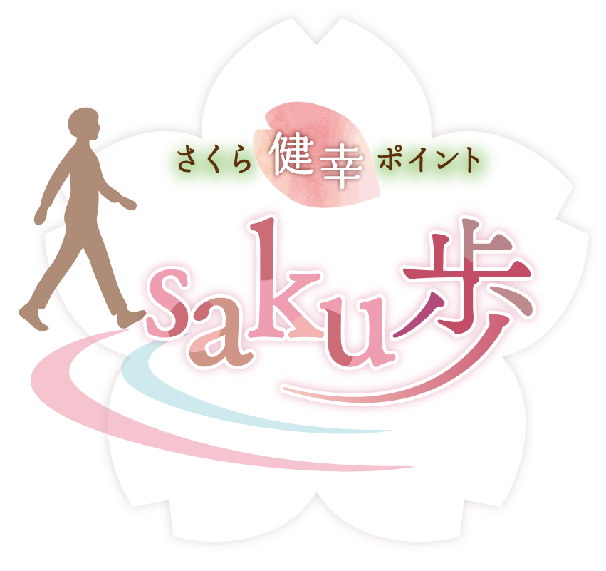 saku歩_桜_rgb