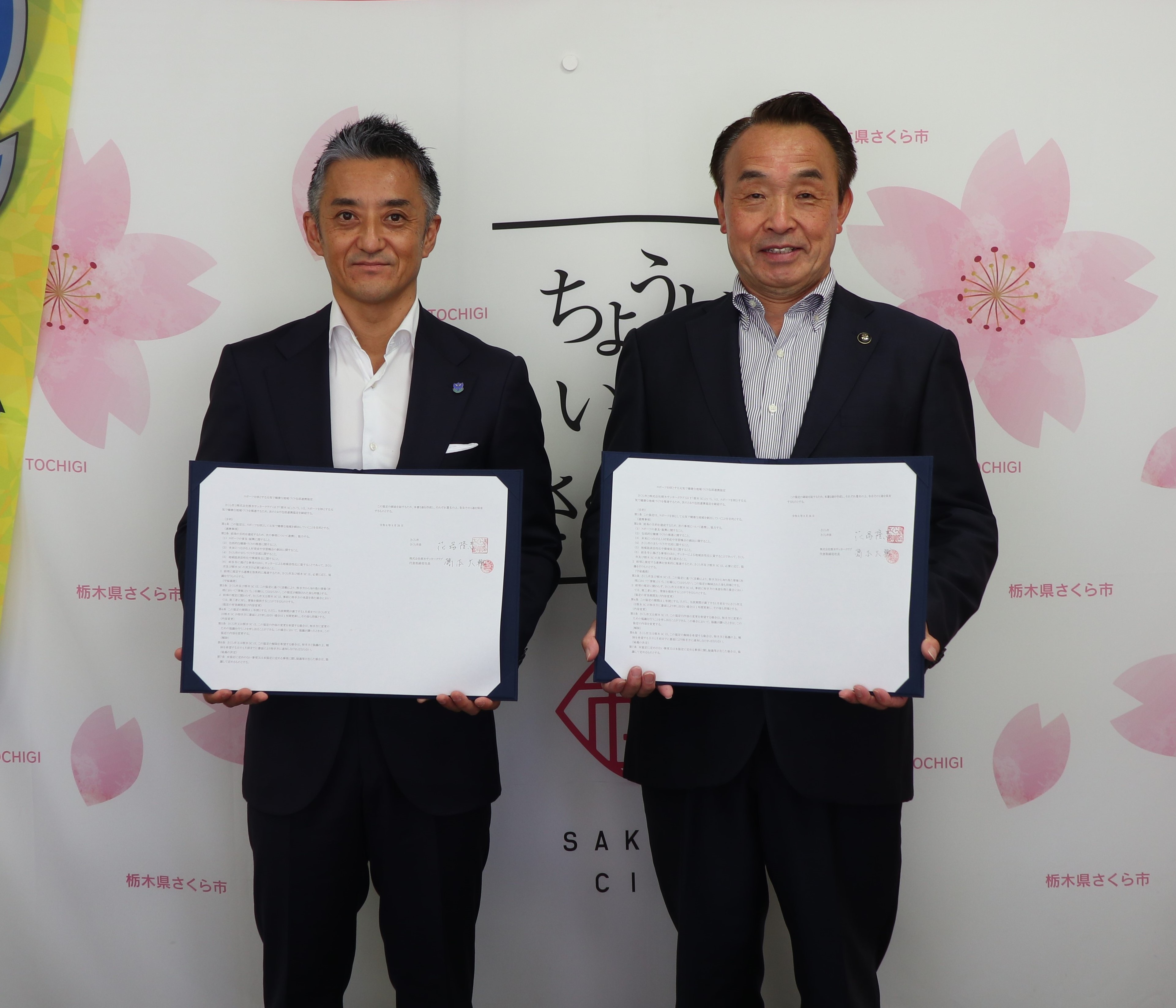 栃木SC包括連携協定の写真