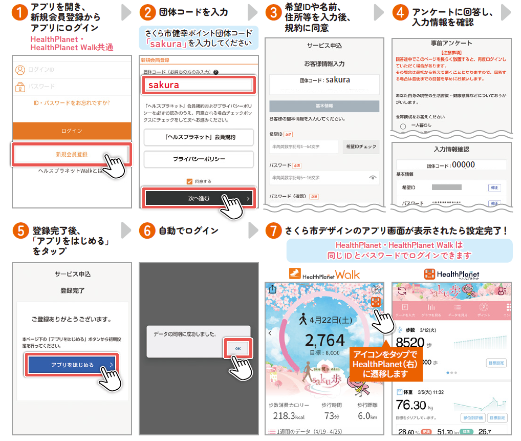 新規登録