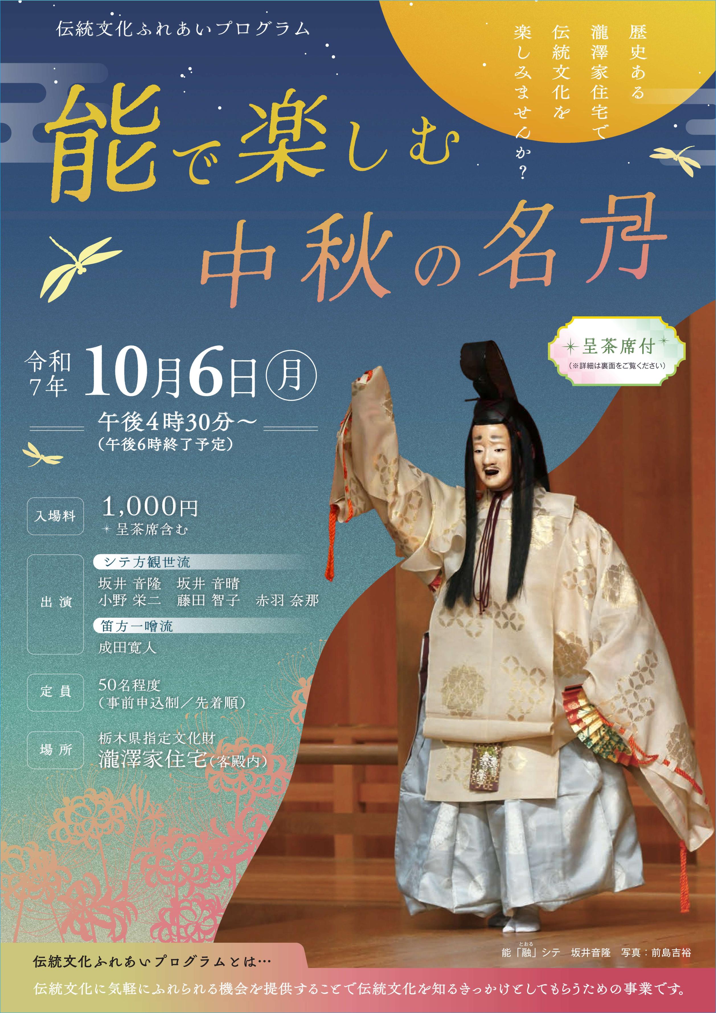 チラシ表