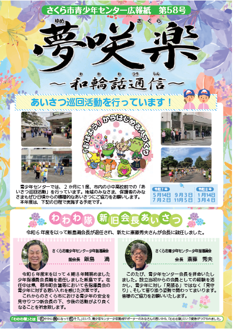 第58号
