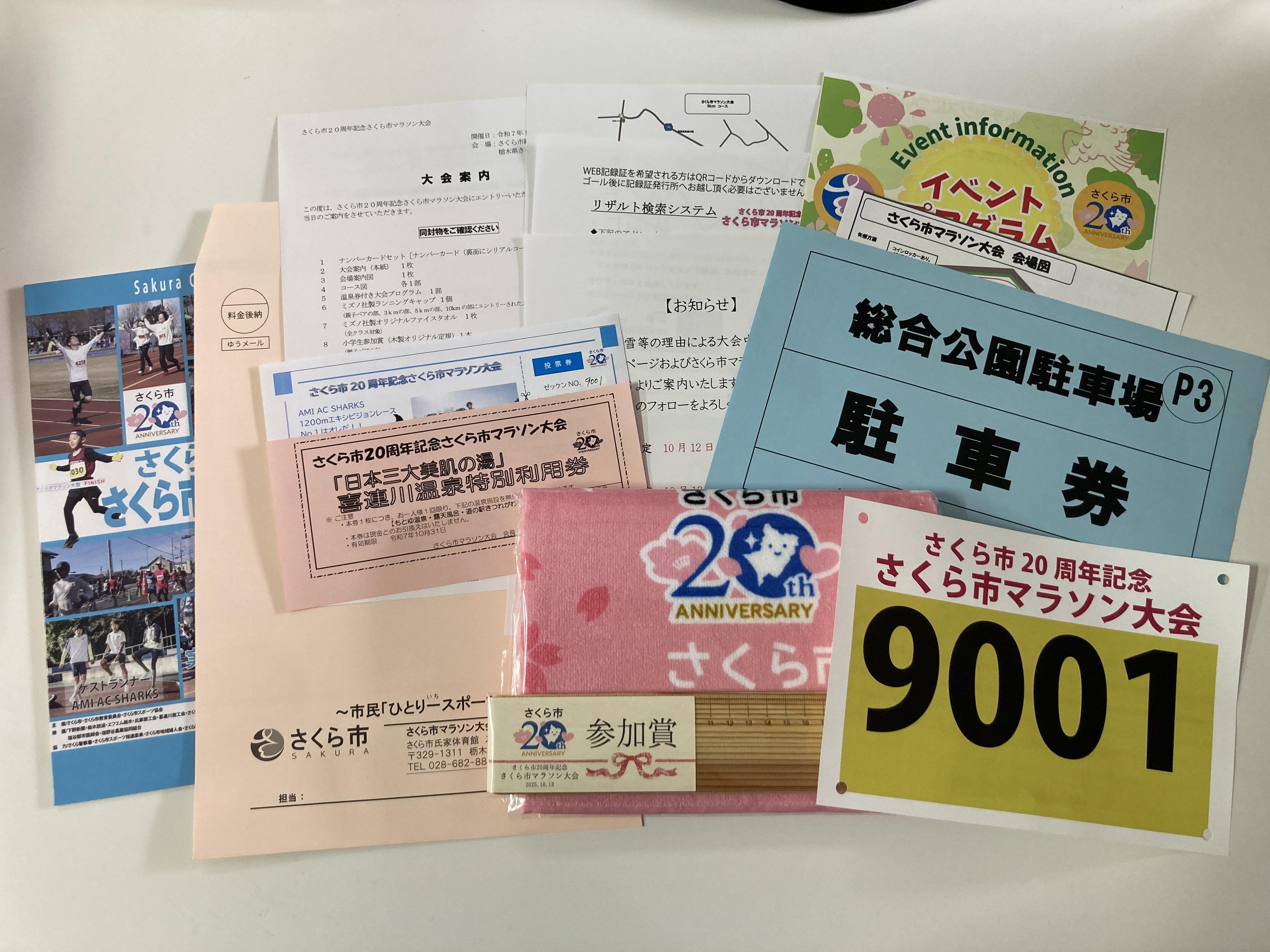 ナンバーカード（ゼッケン）等の写真