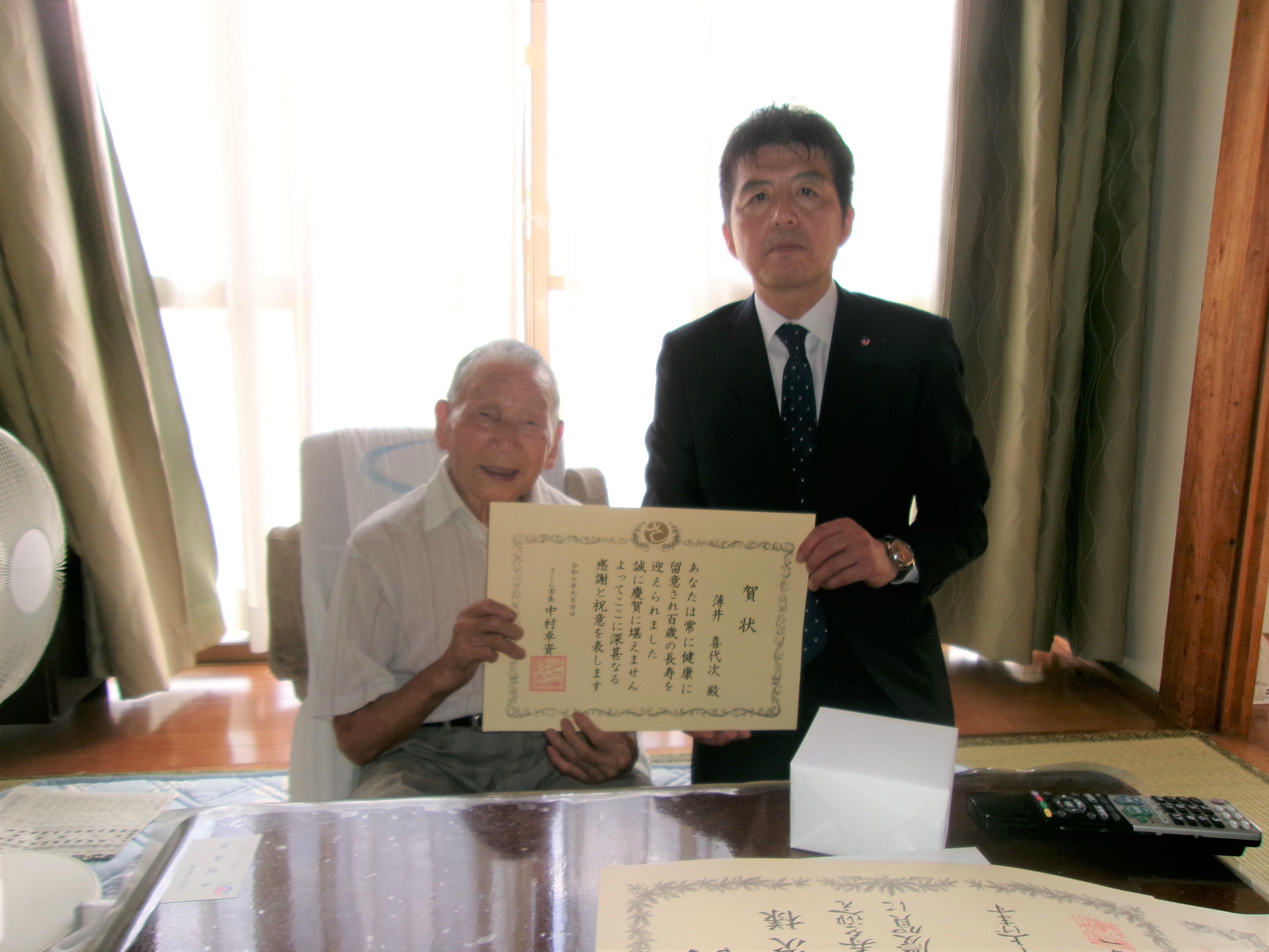 敬老の日表敬訪問の様子 敬老の日表敬訪問の様子