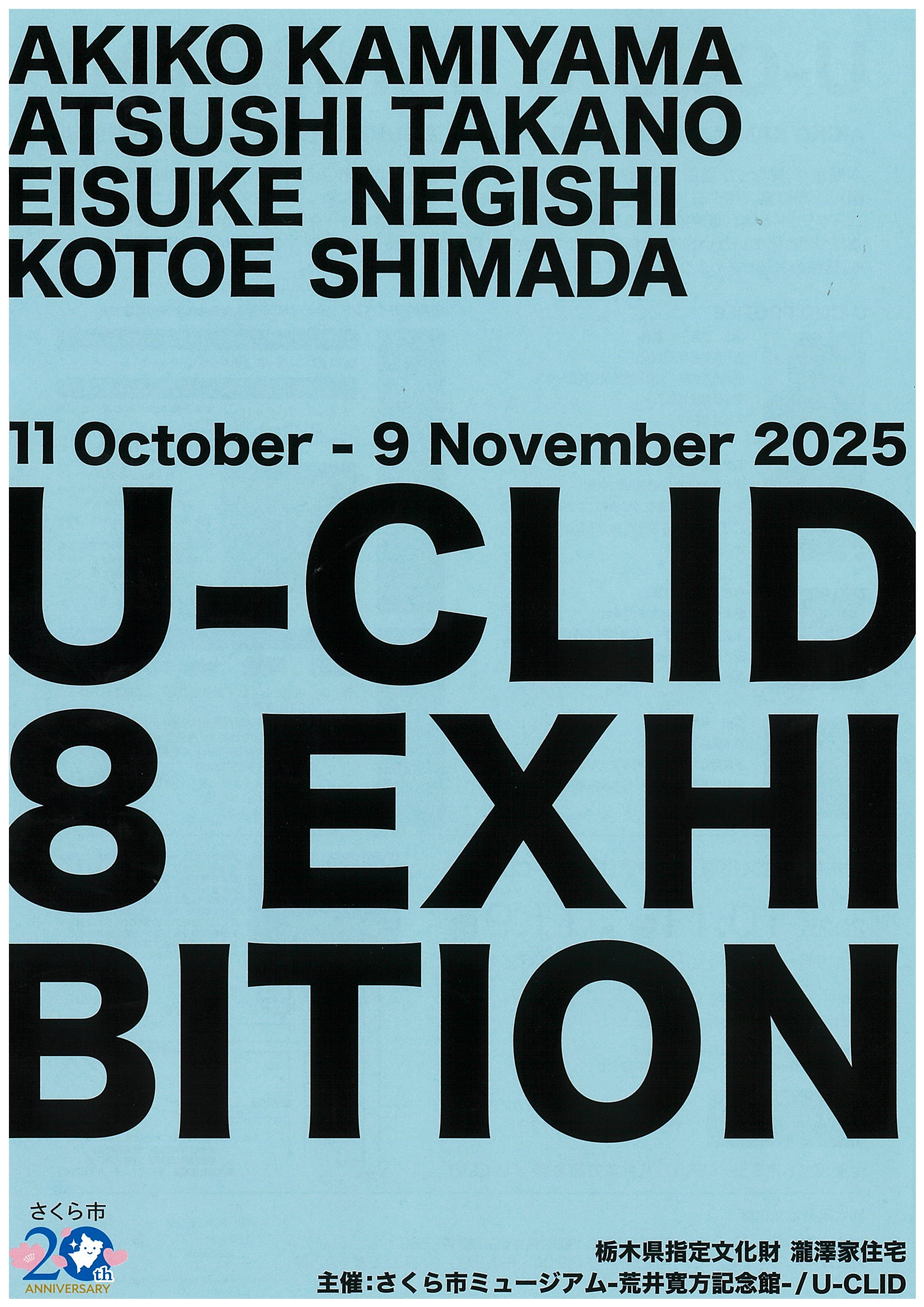 ポスター（U-CLID）