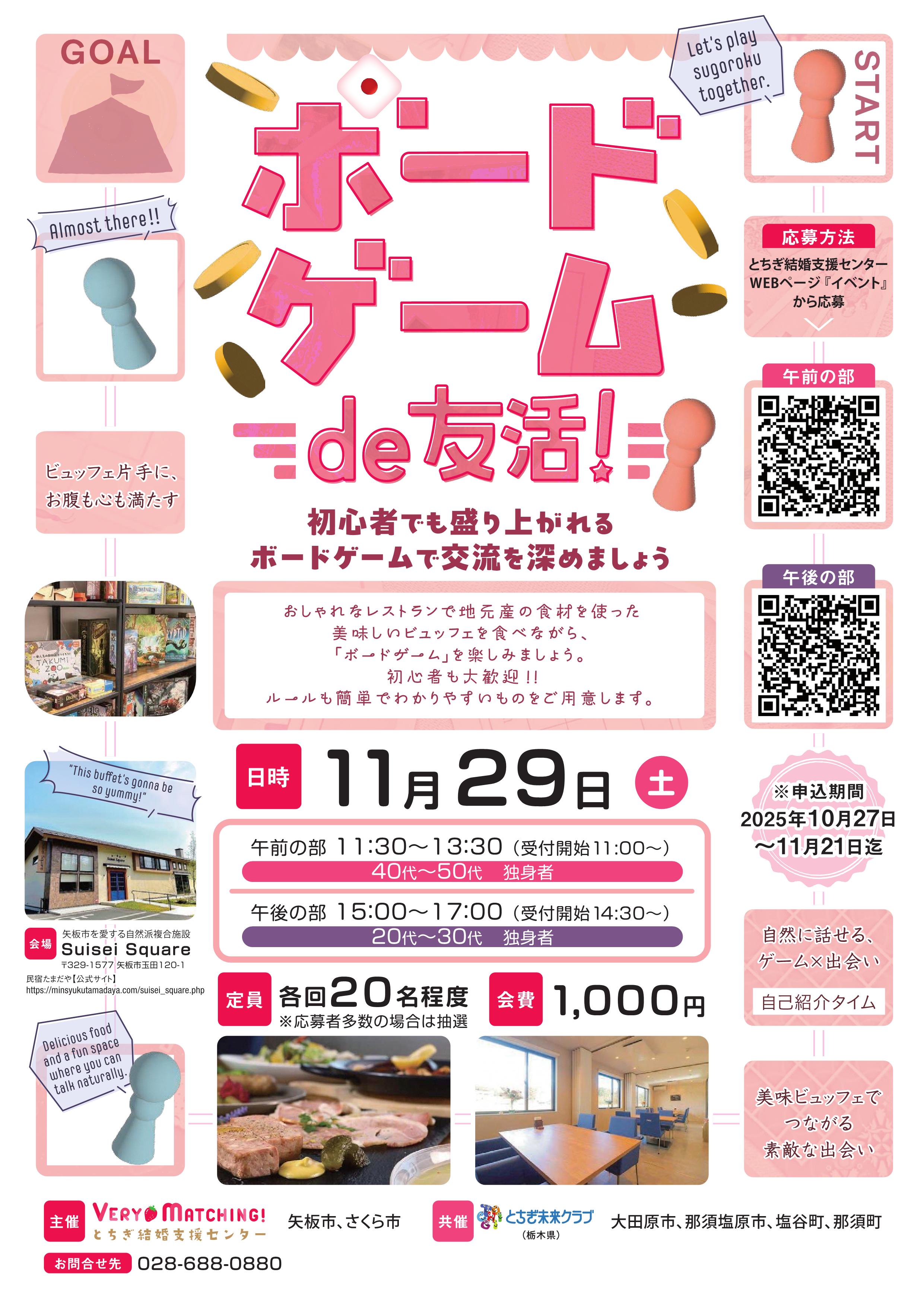 ボドゲチラシ1016 ボドゲチラシ1016