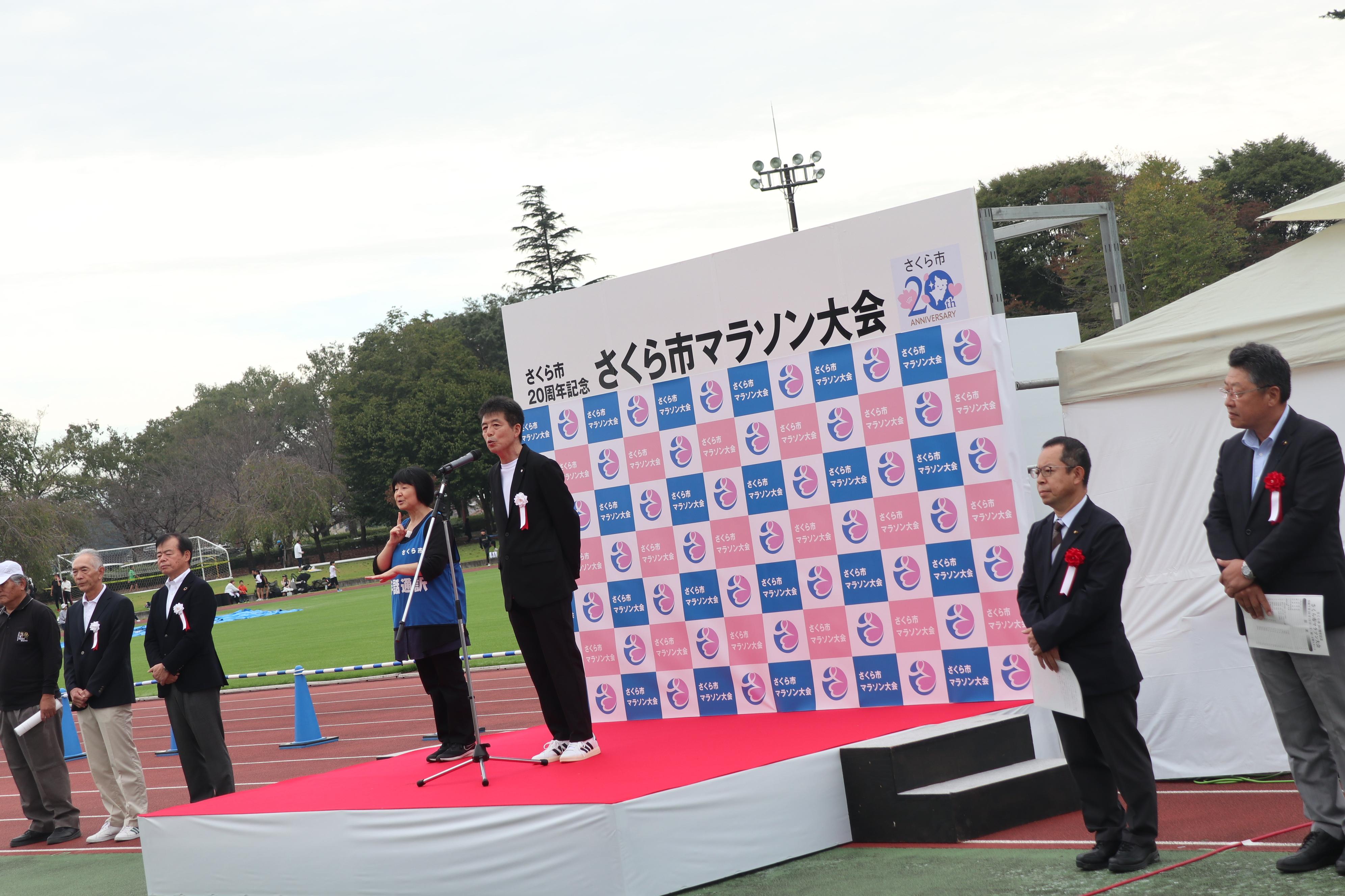 さくら市マラソン大会開会式の様子
