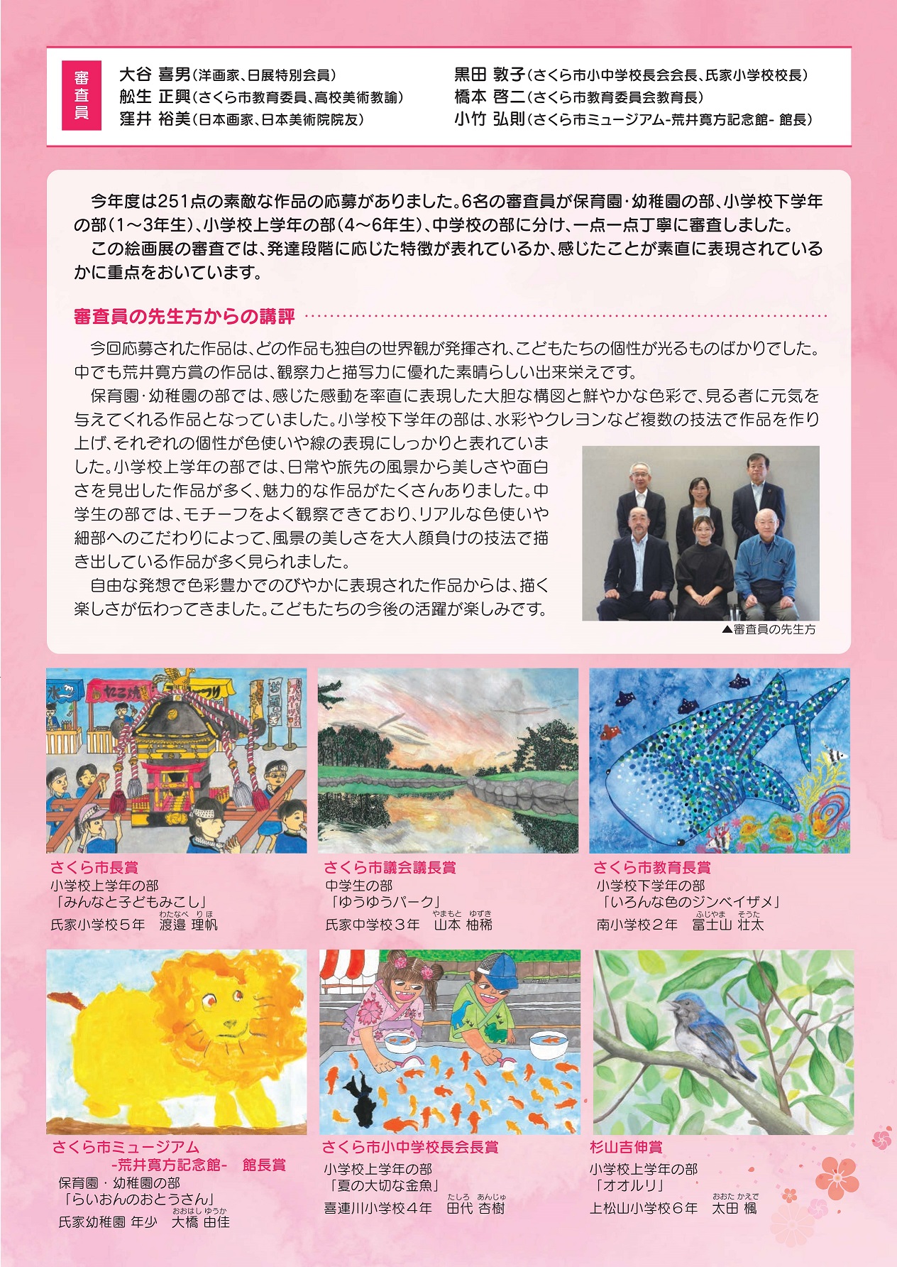 こども絵画展チラシ_2