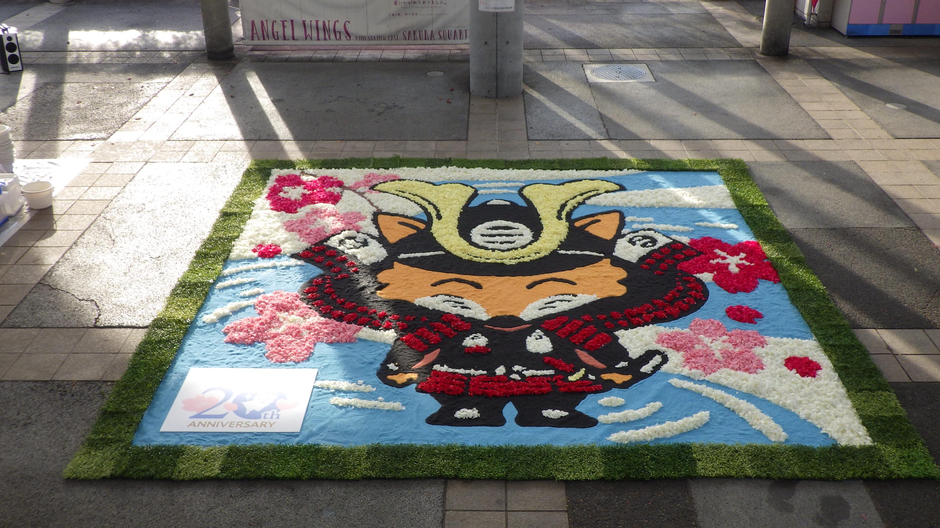 フラワーカーペット