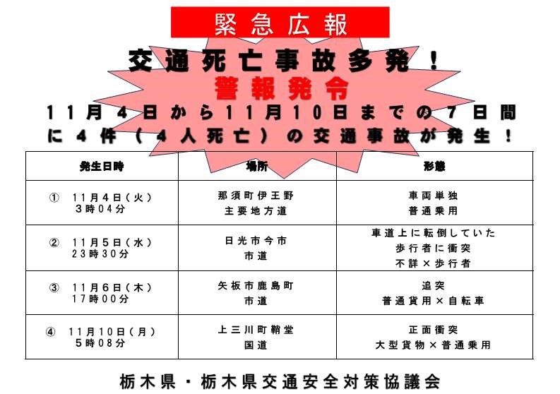 緊急チラシ【決済用】(R7.11 緊急チラシ【決済用】(R7.11