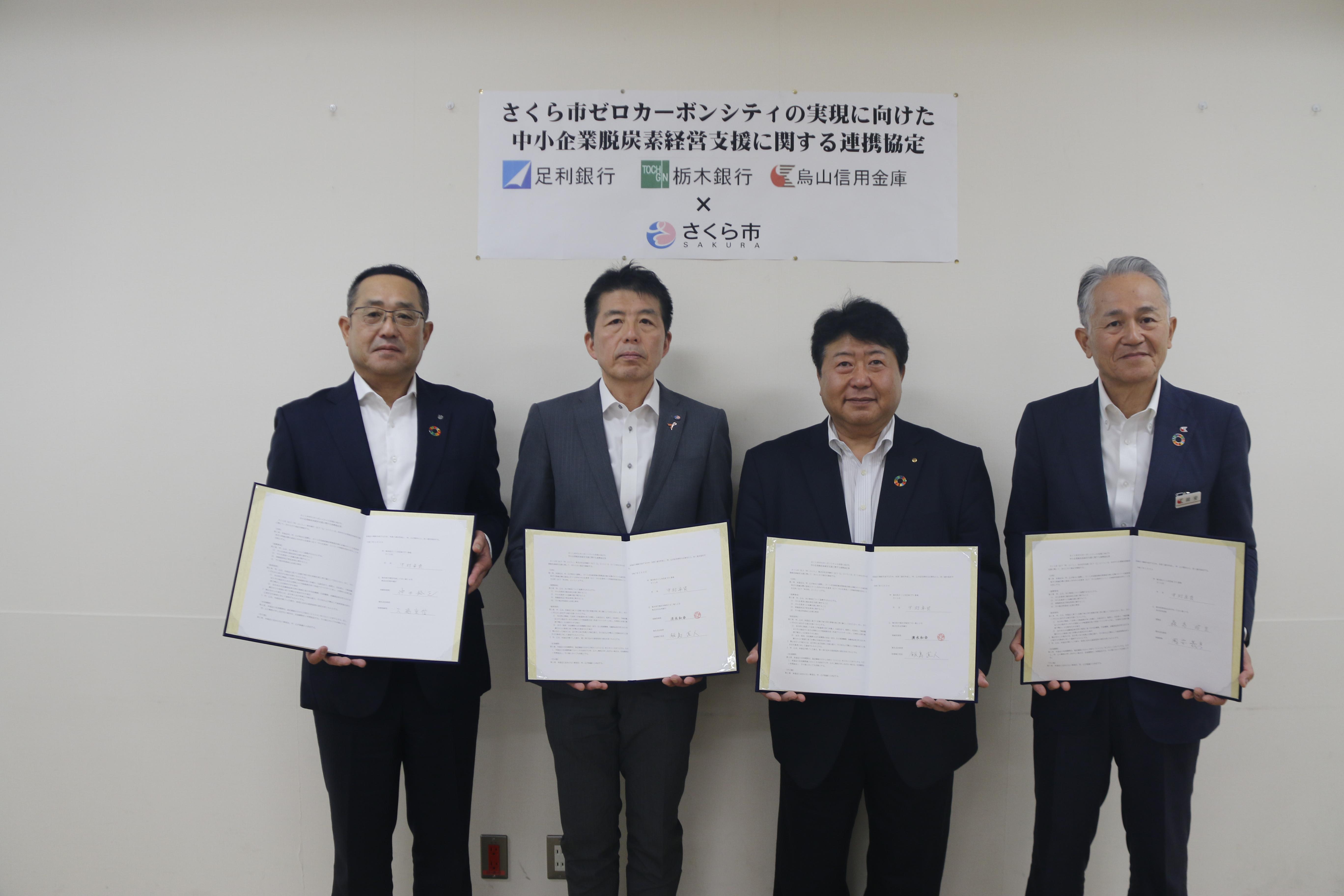 連携協定締結時の写真 連携協定締結時の写真