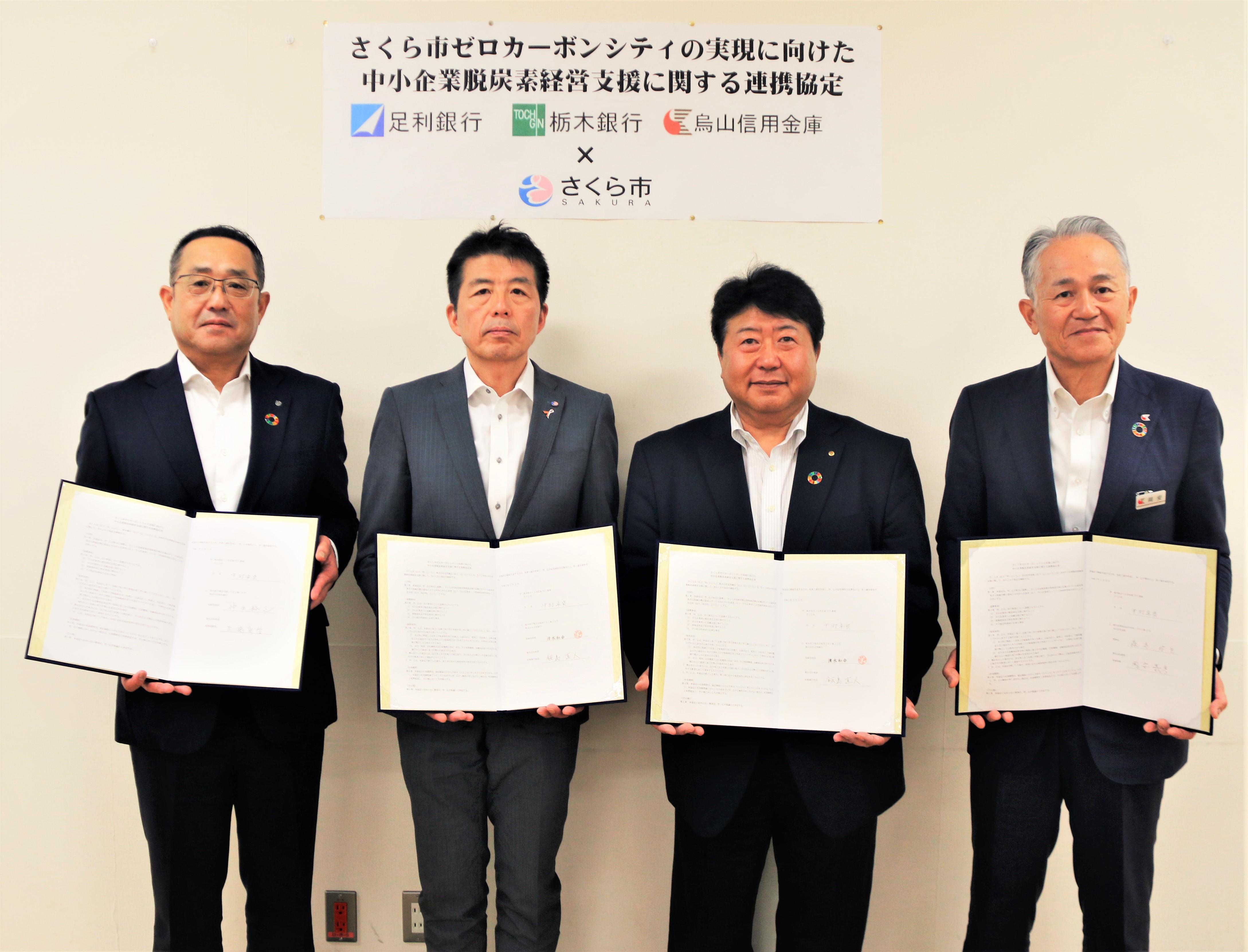 連携協定締結時の写真 連携協定締結時の写真