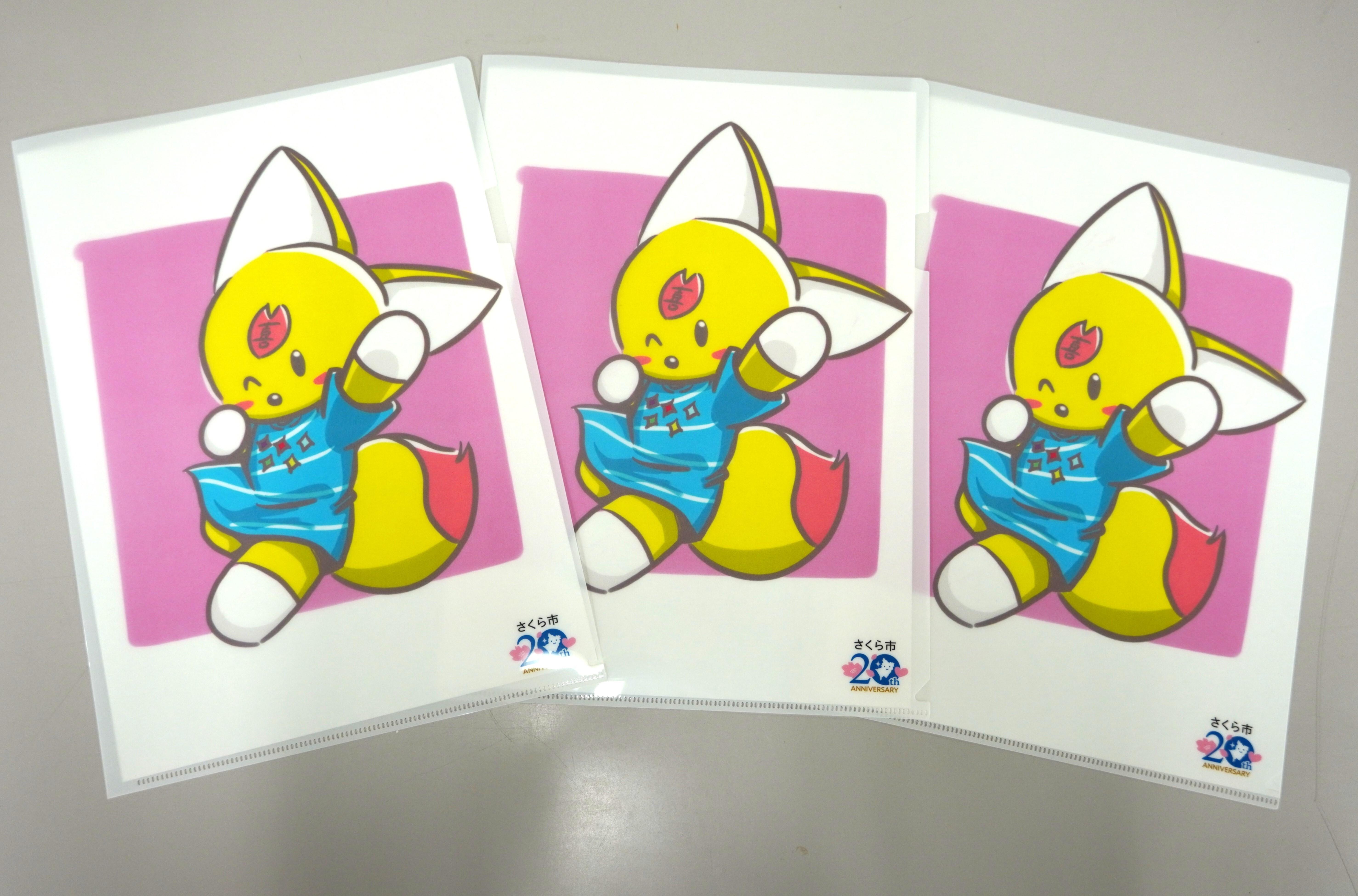 喜連川小学校キラリンクリアファイル