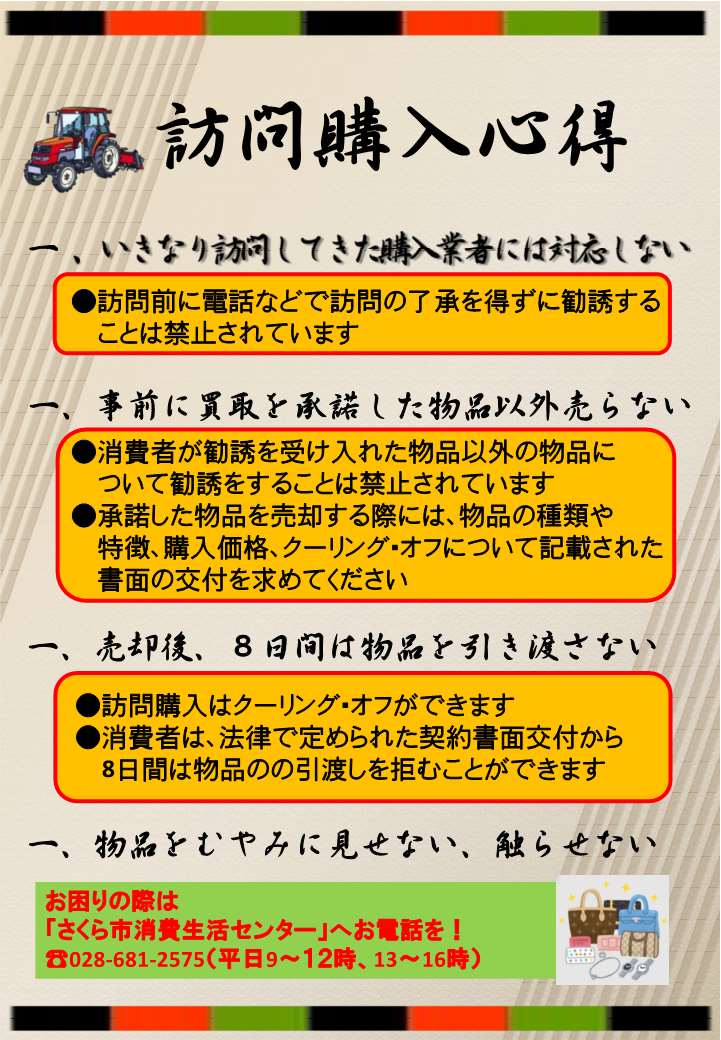 訪問購入チラシ 訪問購入チラシ