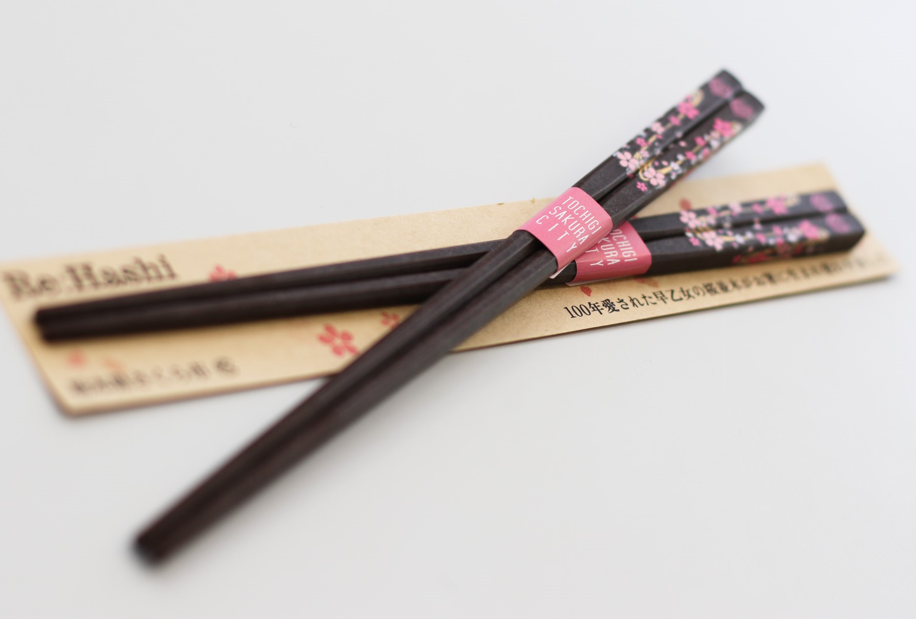 早乙女の桜並木の伐採木を活用したお箸「Re:Hashi」