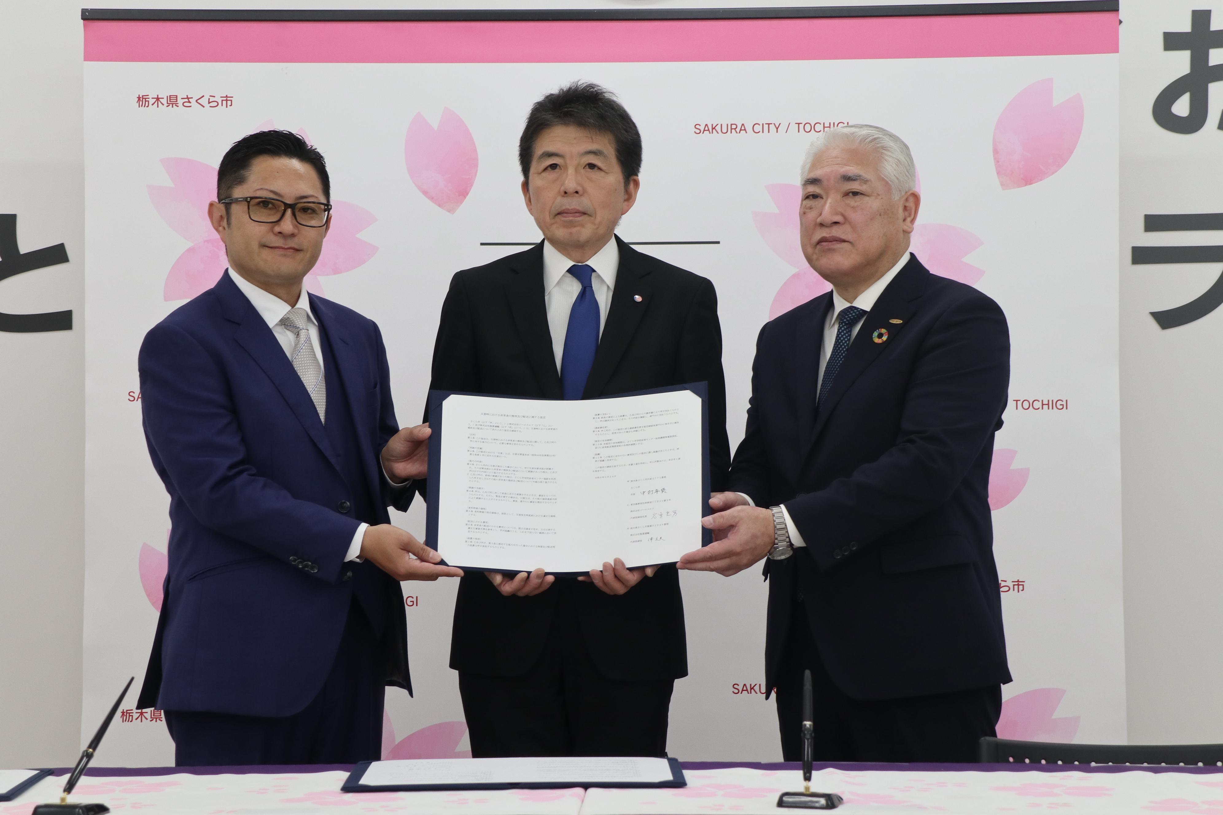 協定締結の様子 協定締結の様子