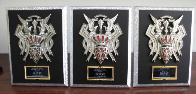 喜連川中学校盾写真